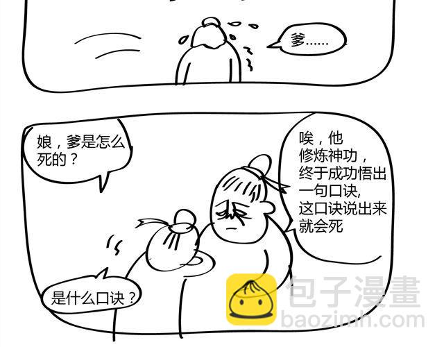 第7话 咦，我爹娘呢？-第7话