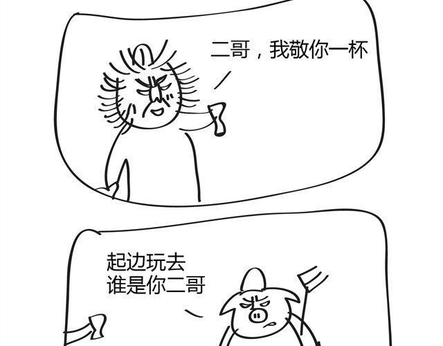 第9话 吵架的时候不要突然站起来！-第9话