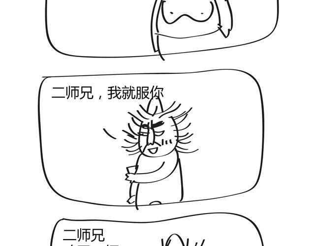 第9话 吵架的时候不要突然站起来！-第9话