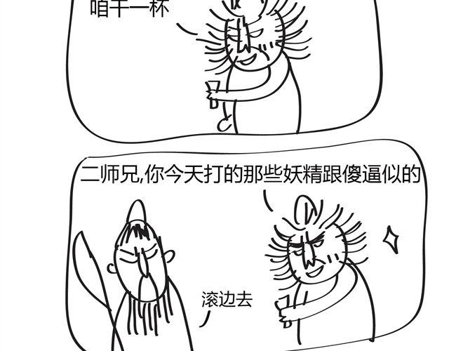 第9话 吵架的时候不要突然站起来！-第9话