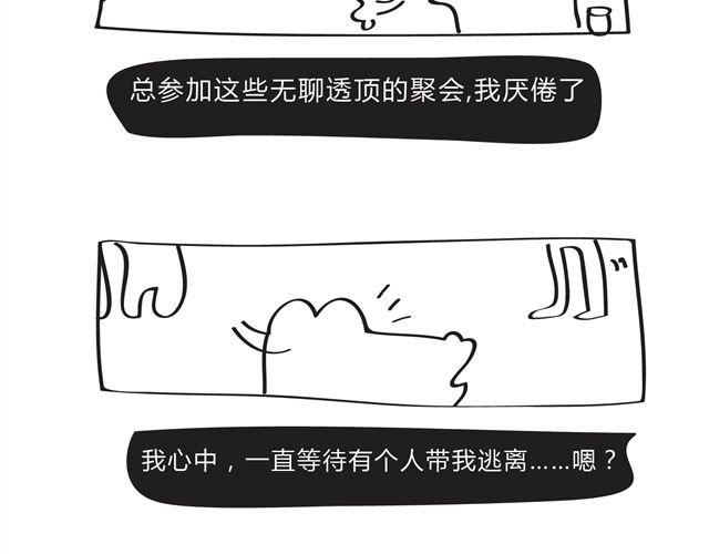 第9话 吵架的时候不要突然站起来！-第9话