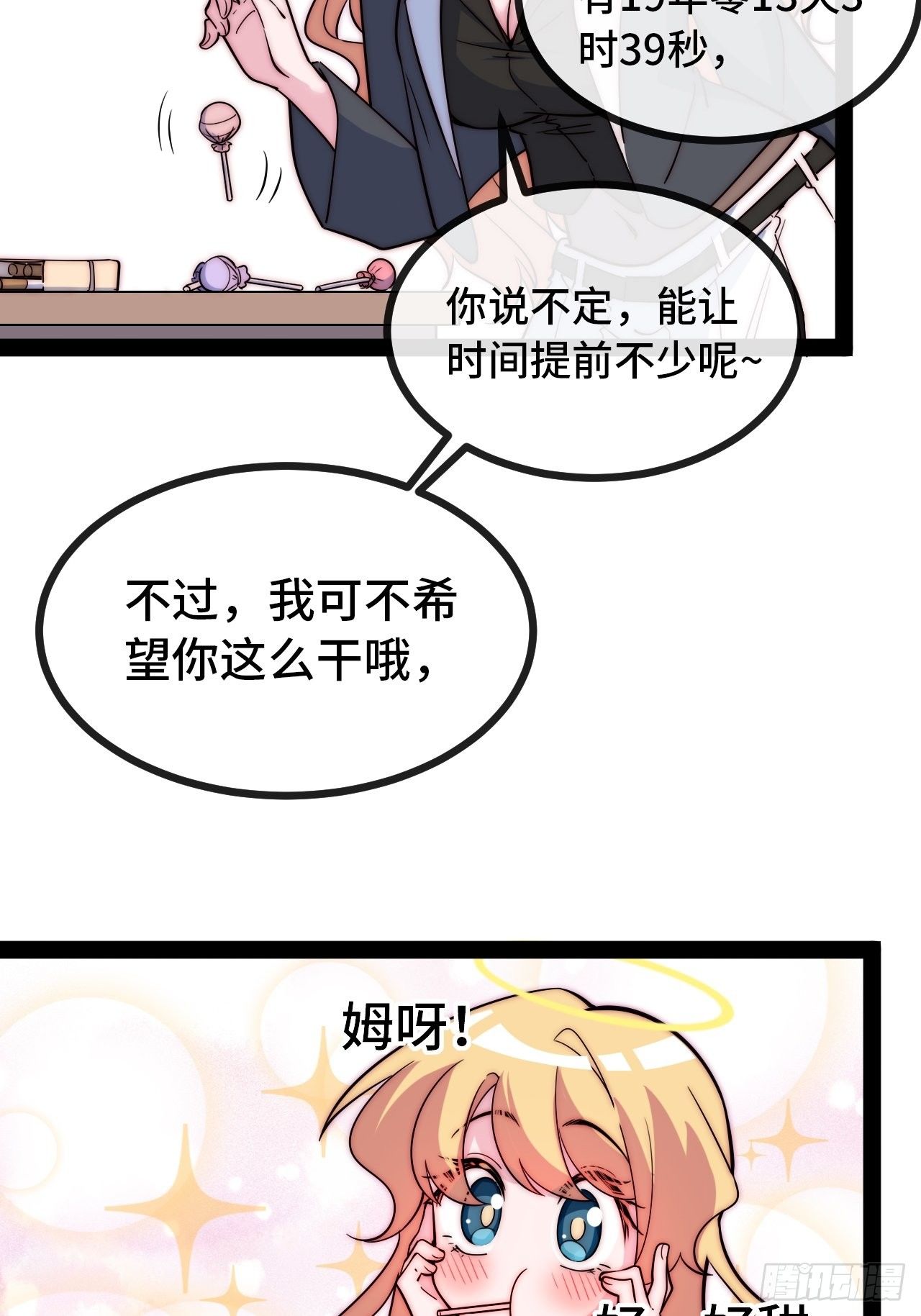 10.告白的日子(1/3)-第11话