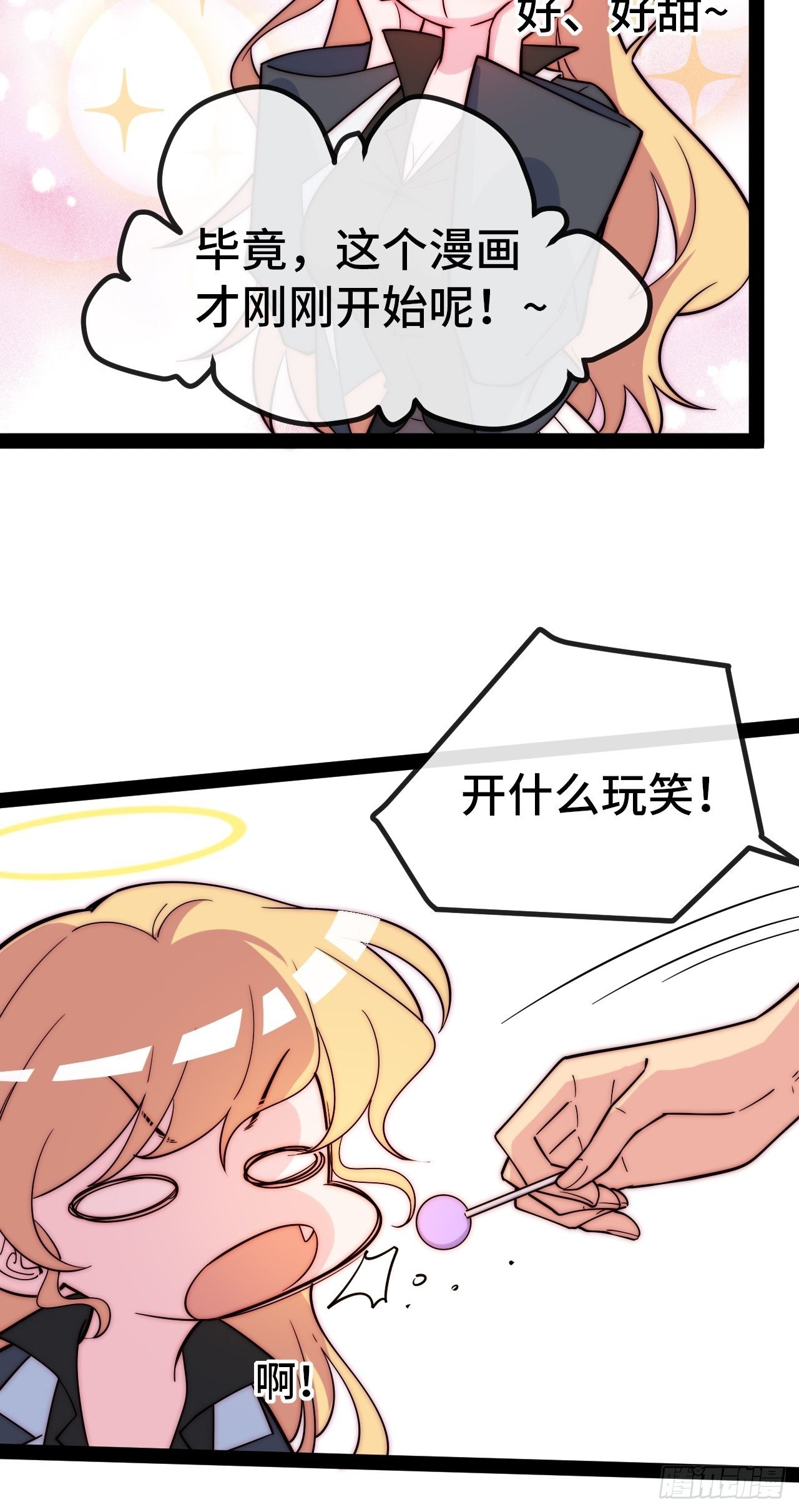 10.告白的日子(1/3)-第11话