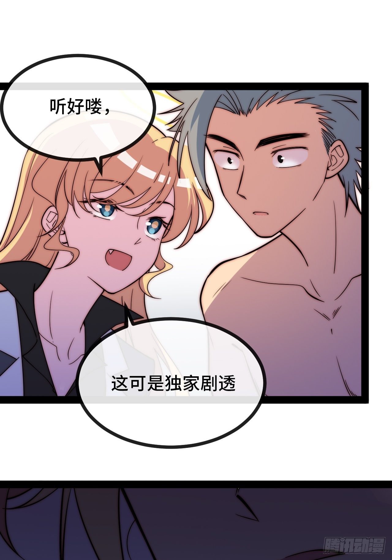 10.告白的日子(1/3)-第11话