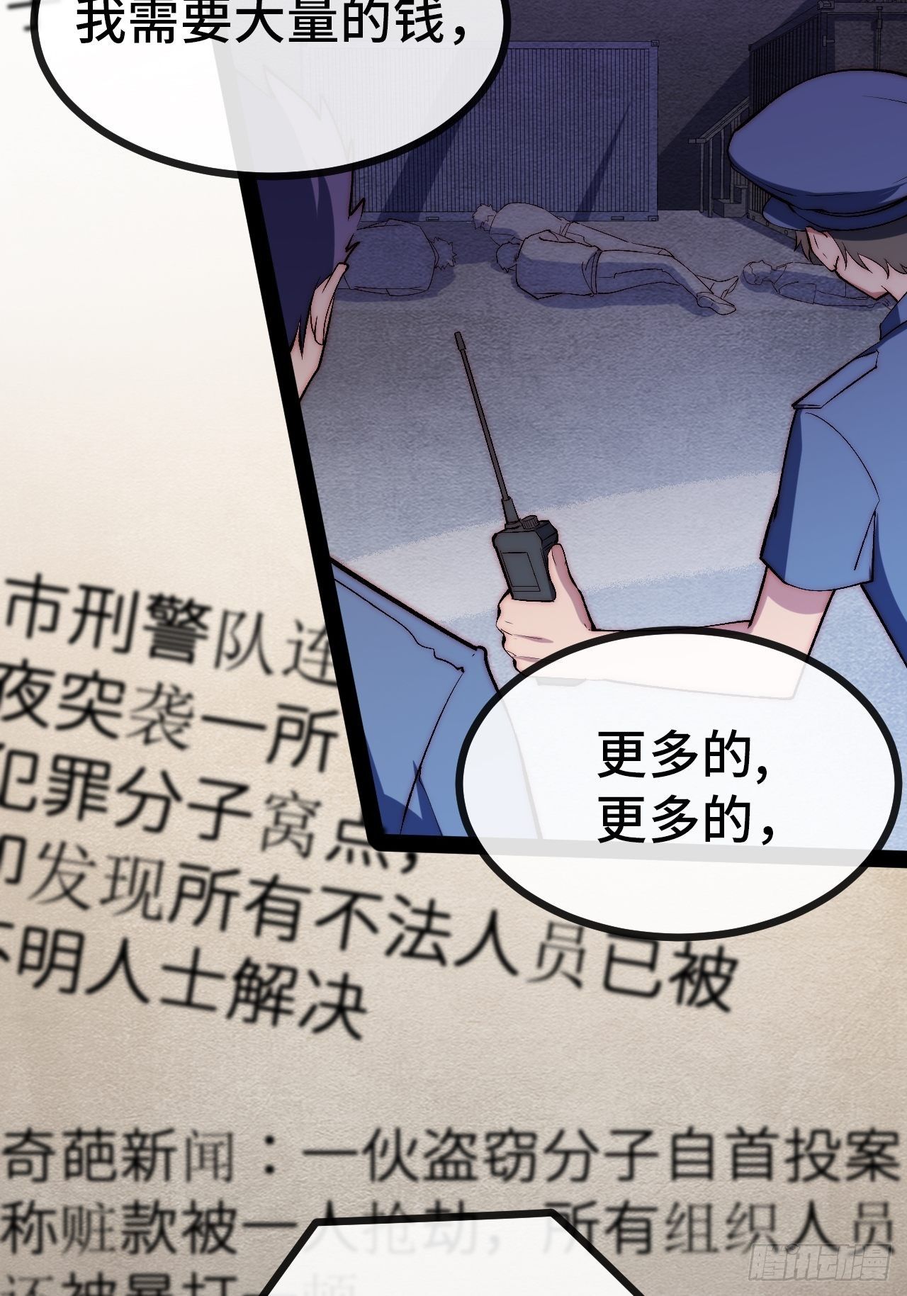 12.重返大佬之路(1/2)-第13话