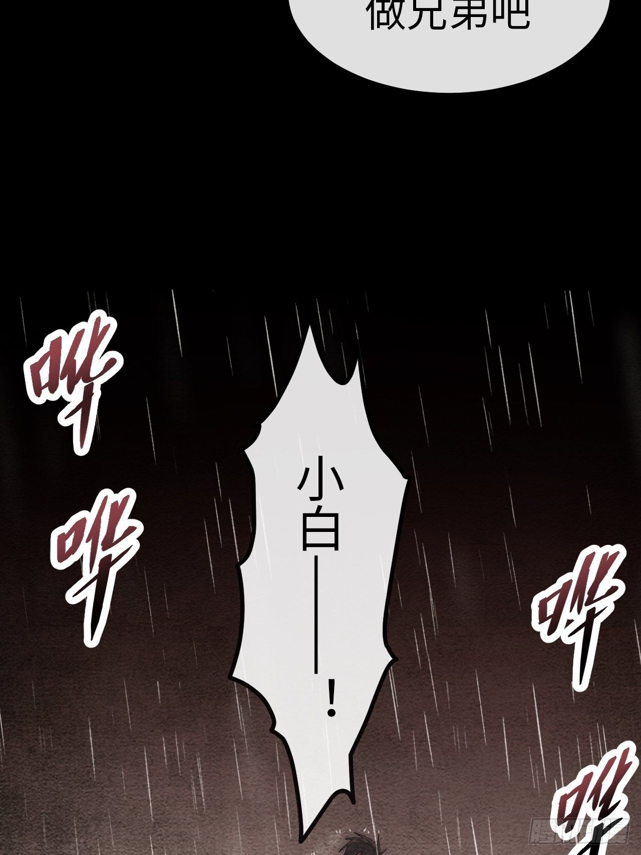 14.重新认识吧，小白！(1/2)-第15话