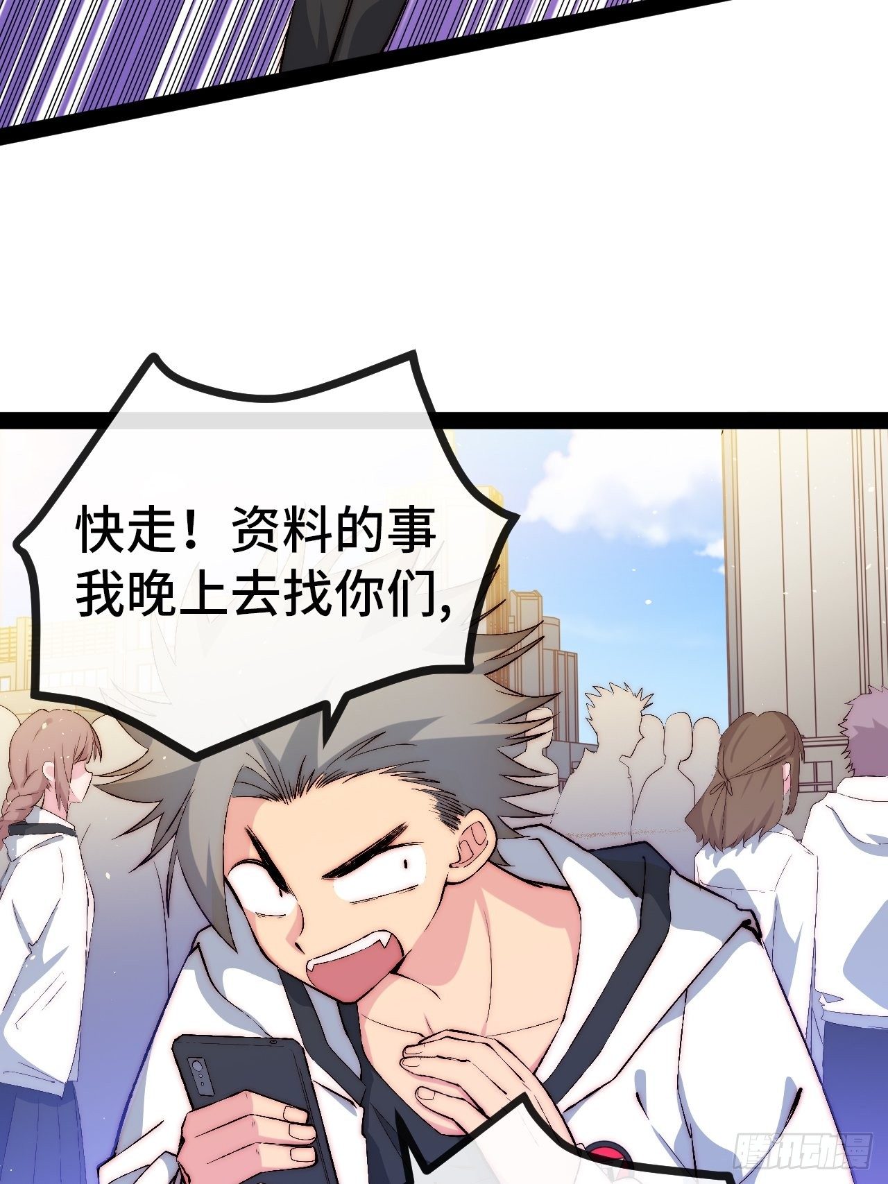 18.同路人(1/2)-第19话