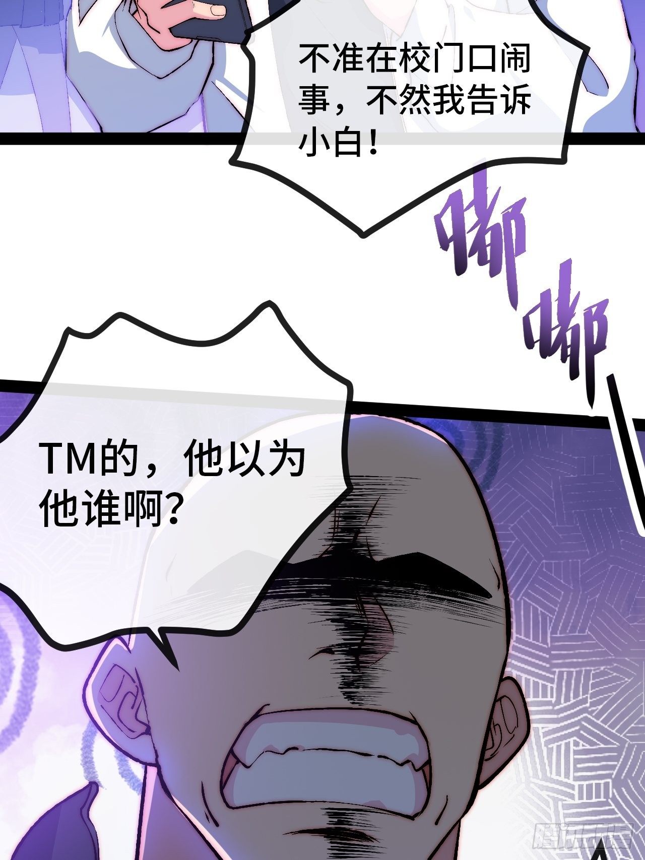 18.同路人(1/2)-第19话