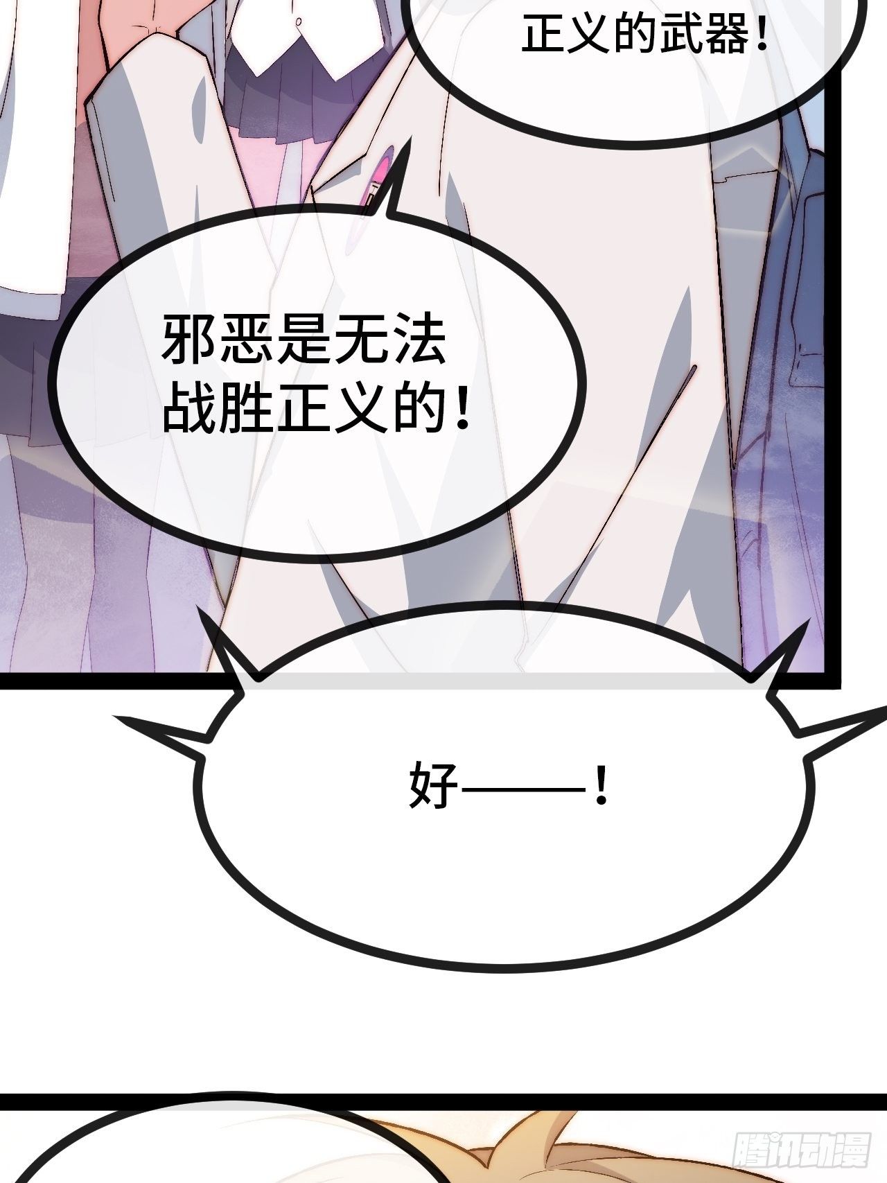 18.同路人(1/2)-第19话