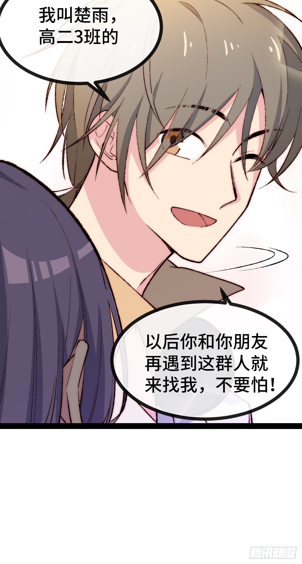 18.同路人(1/2)-第19话