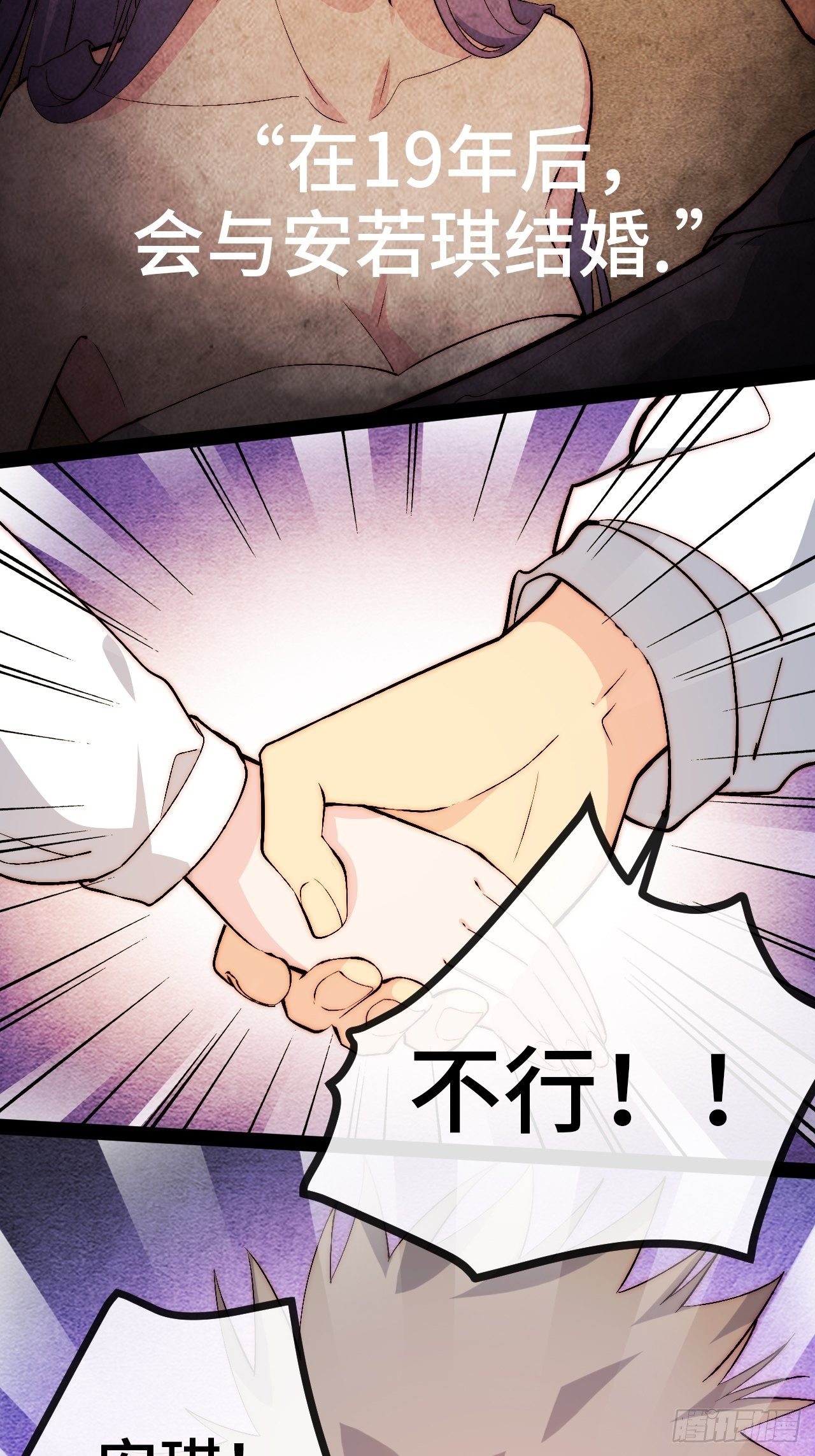 18.同路人(1/2)-第19话