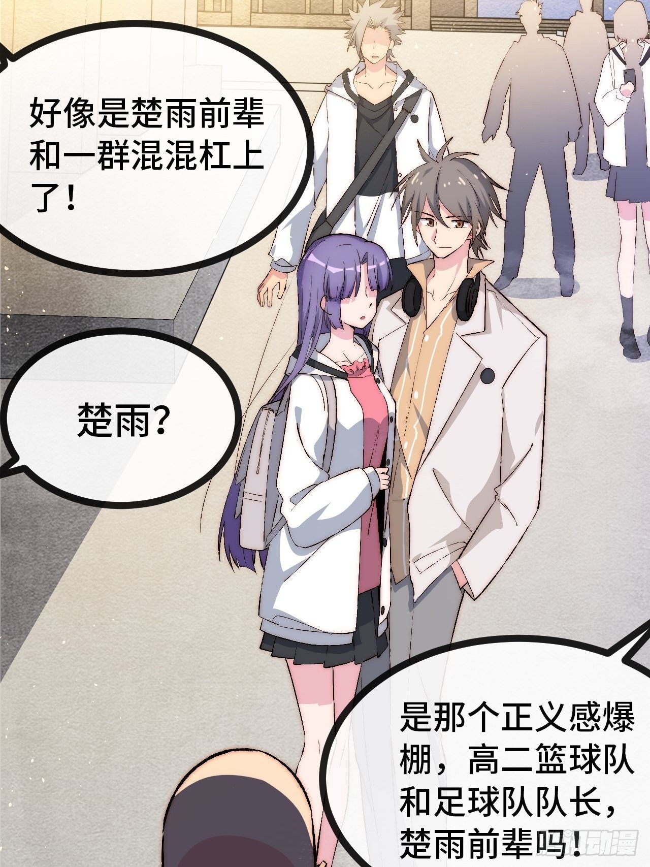 18.同路人(1/2)-第19话