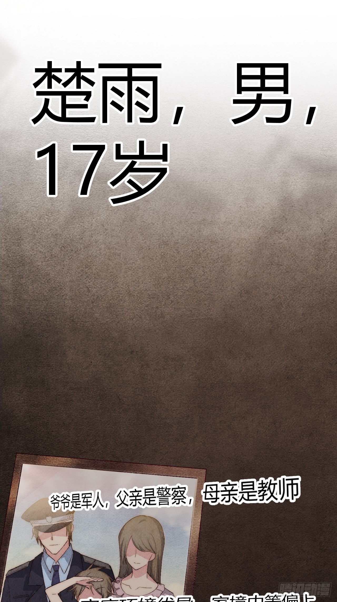 18.同路人(1/2)-第19话