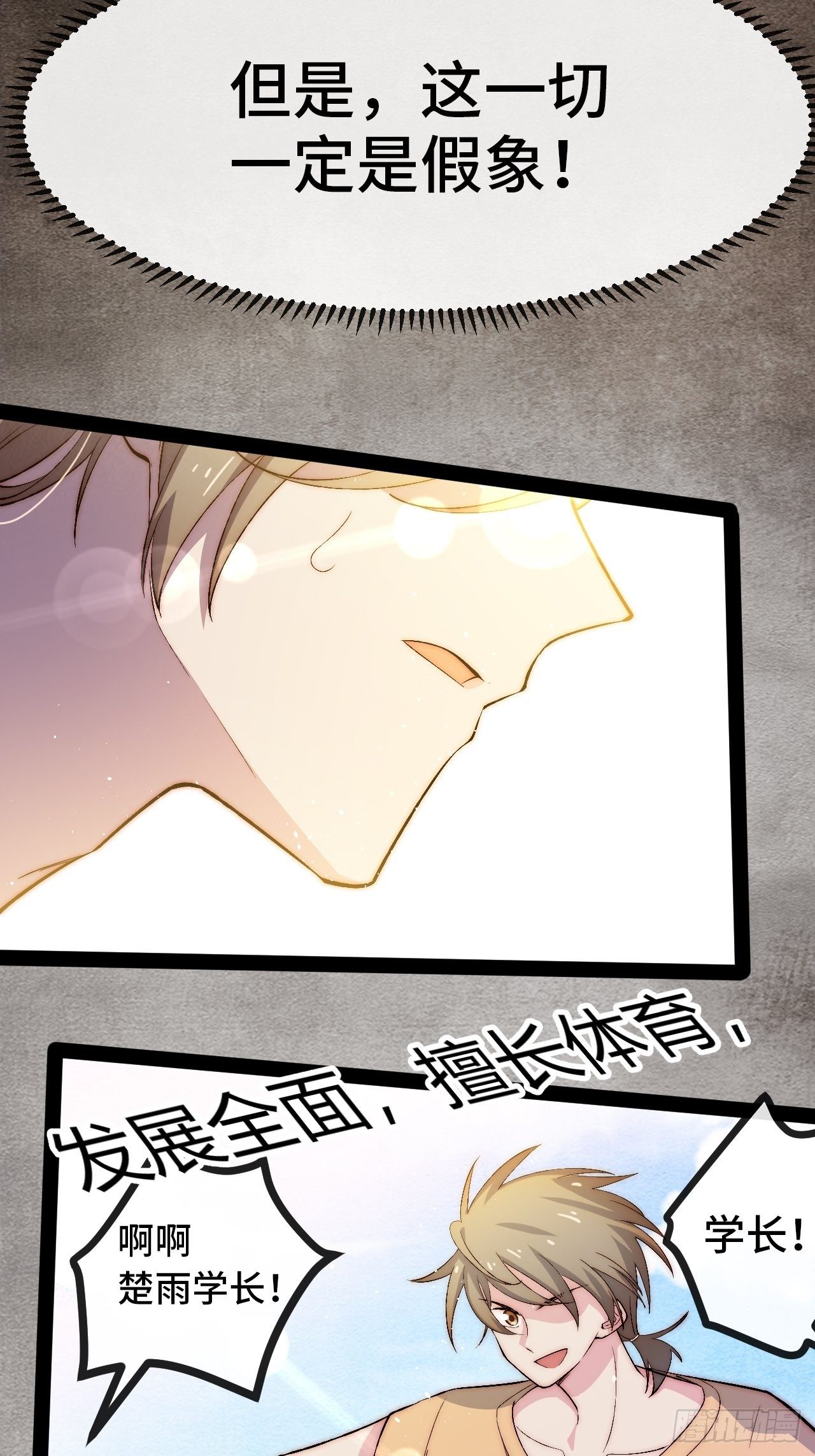 18.同路人(1/2)-第19话