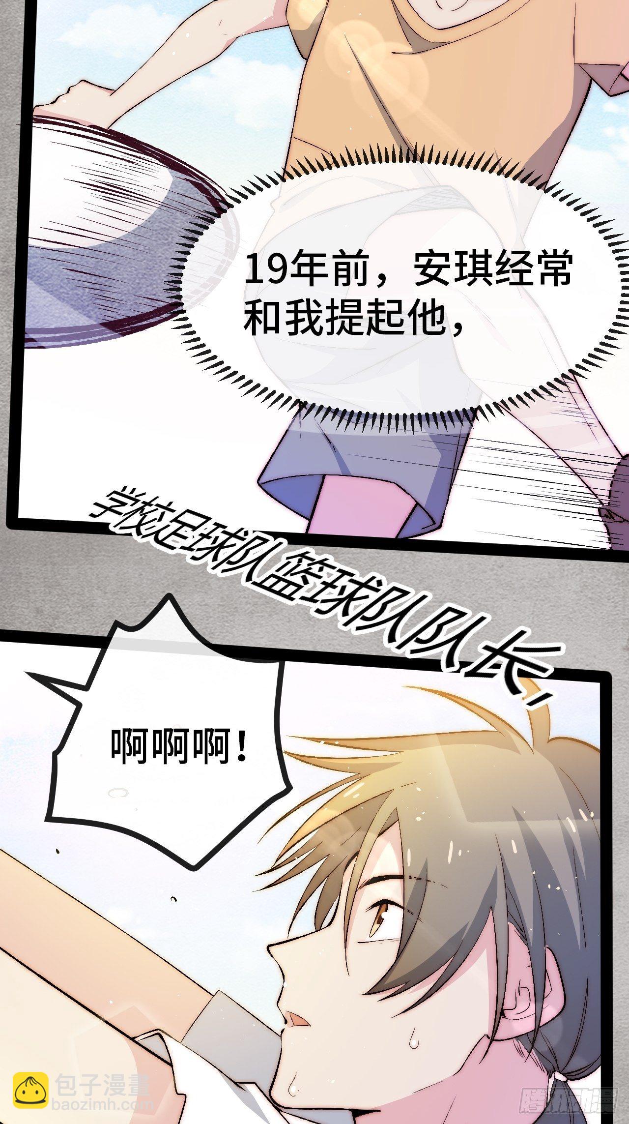 18.同路人(1/2)-第19话