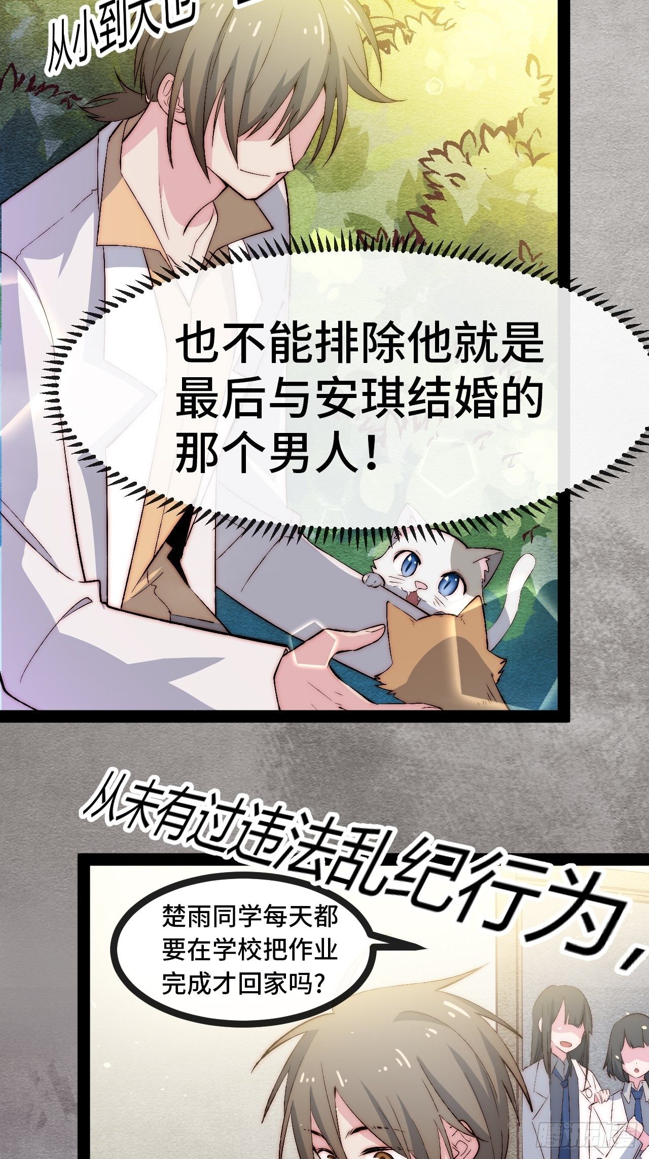 18.同路人(1/2)-第19话