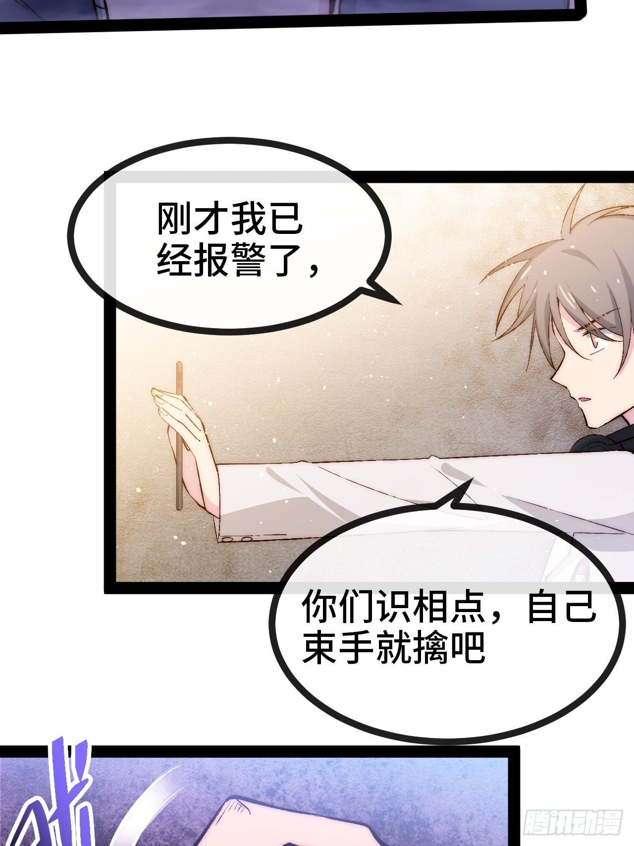 18.同路人(1/2)-第19话