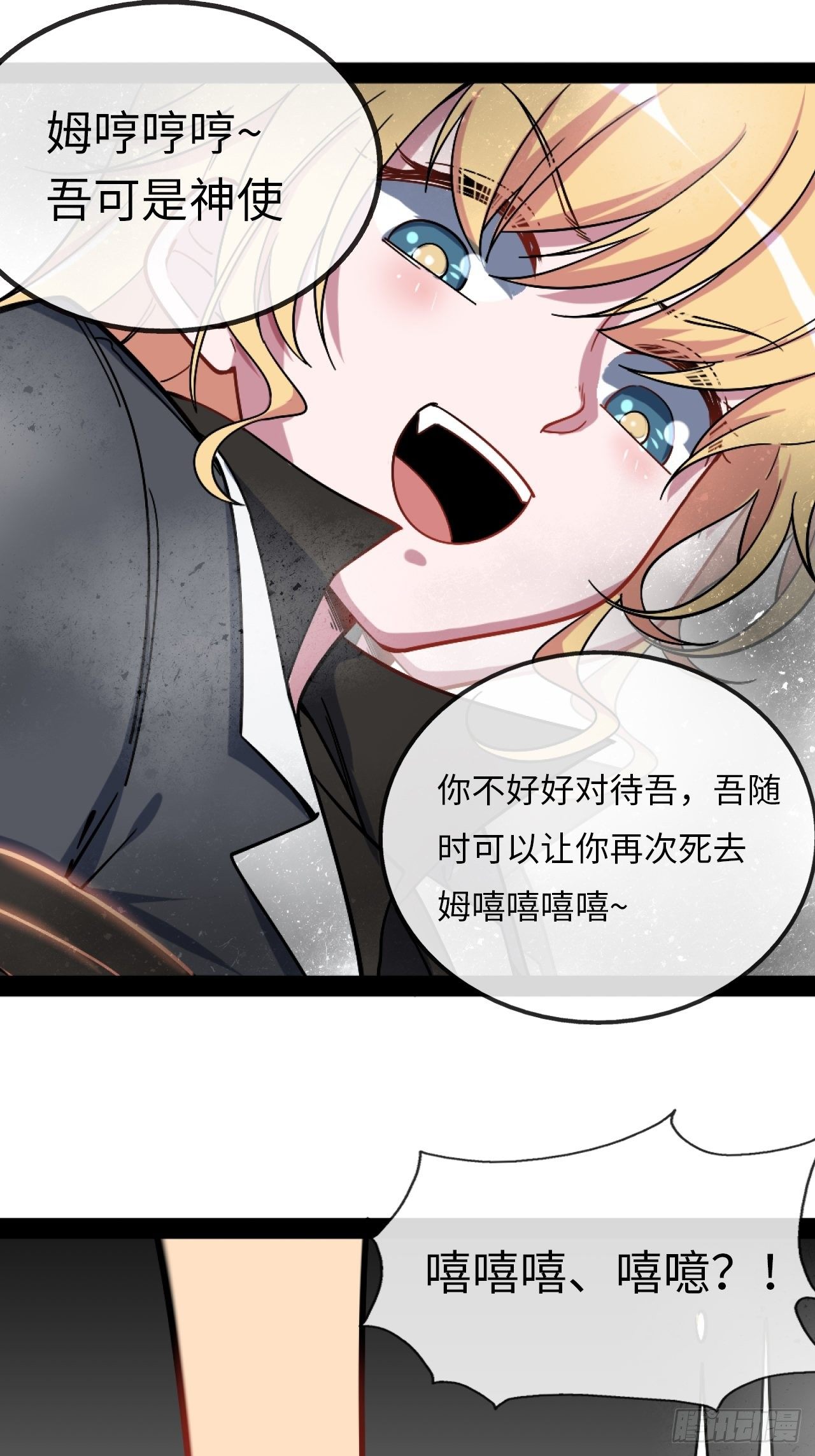 2.重回16岁？！(1/2)-第3话