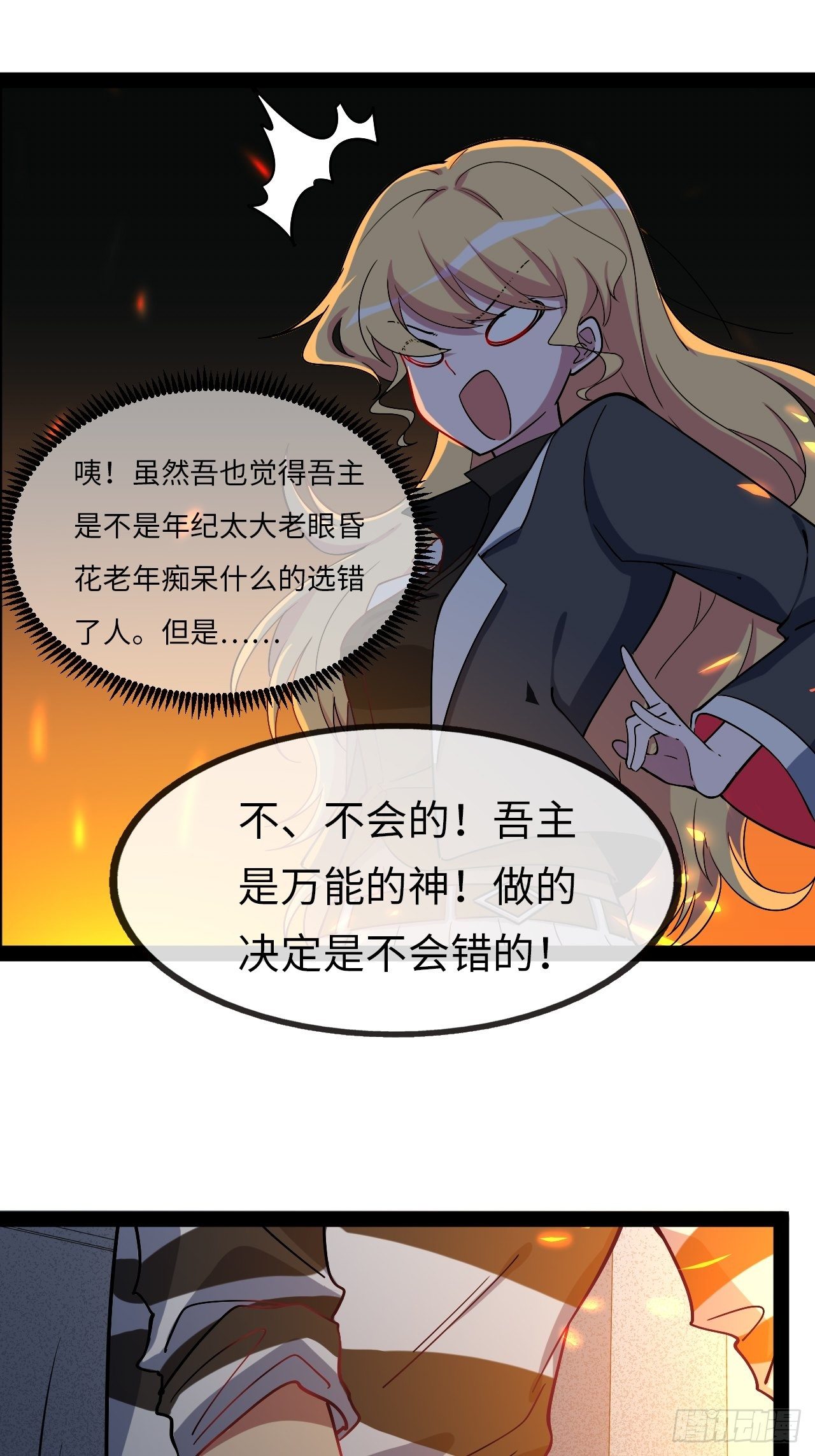 2.重回16岁？！(1/2)-第3话