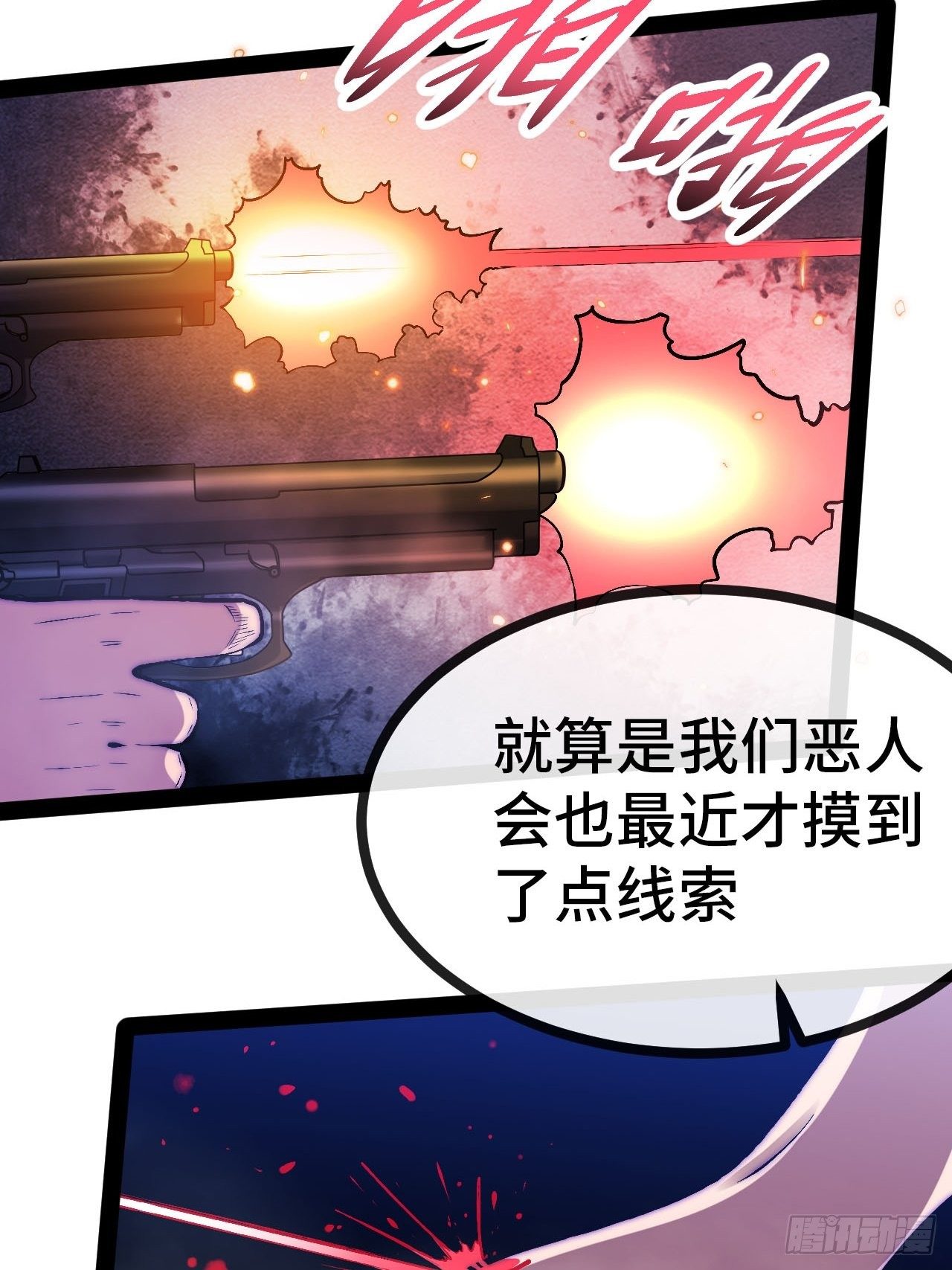 20.阴阳罗刹（上）-第21话