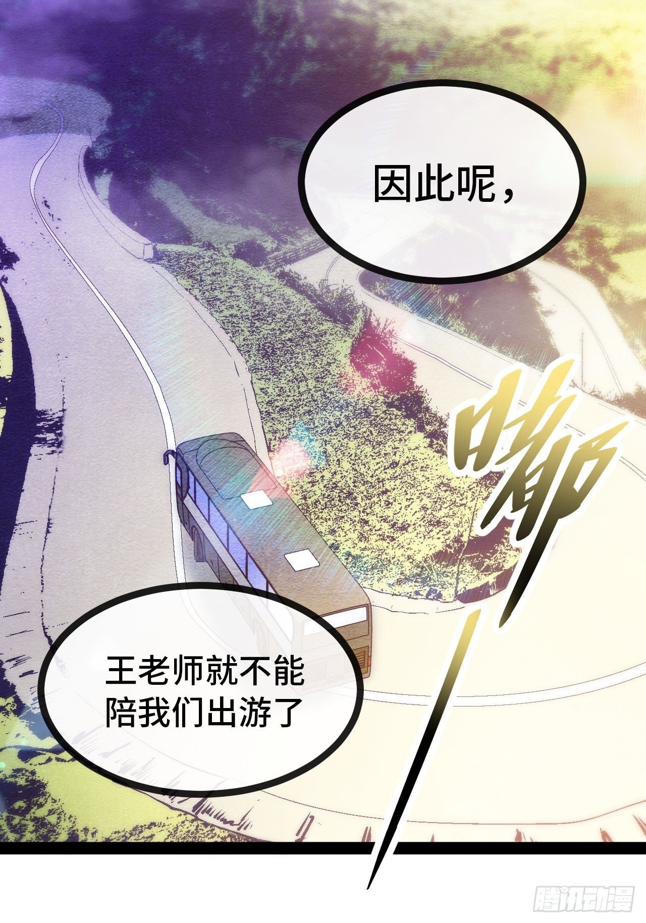 20.阴阳罗刹（上）-第21话