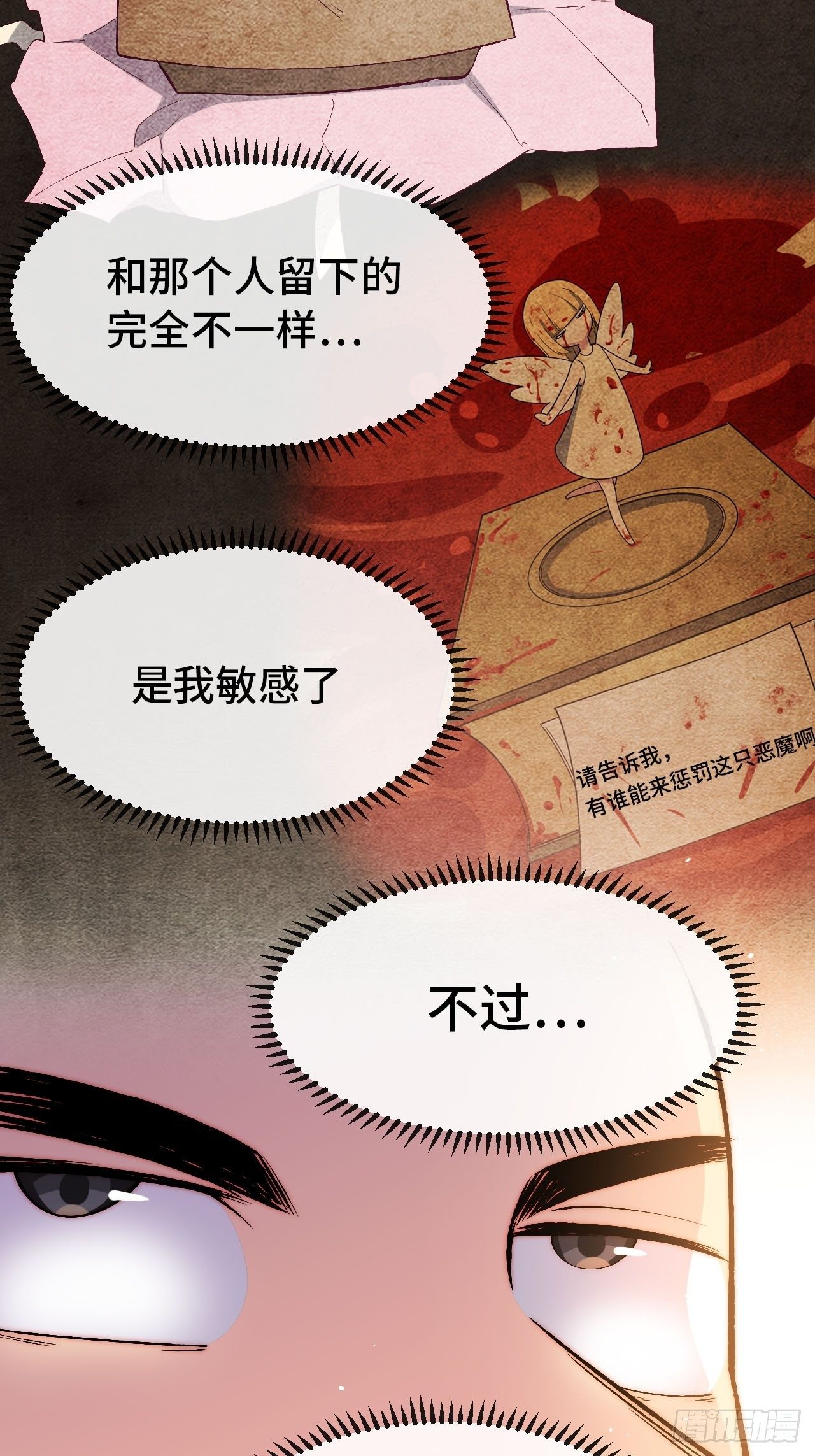 20.阴阳罗刹（上）-第21话