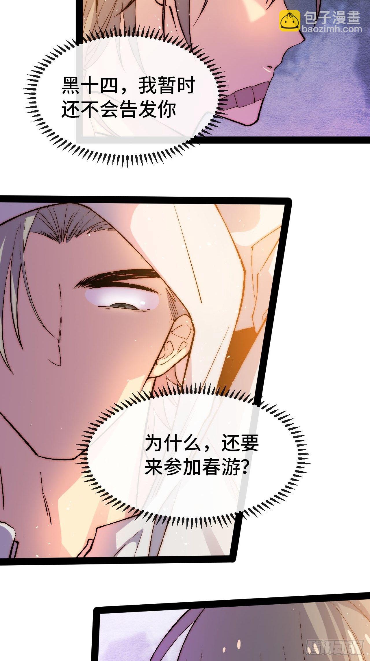 20.阴阳罗刹（上）-第21话