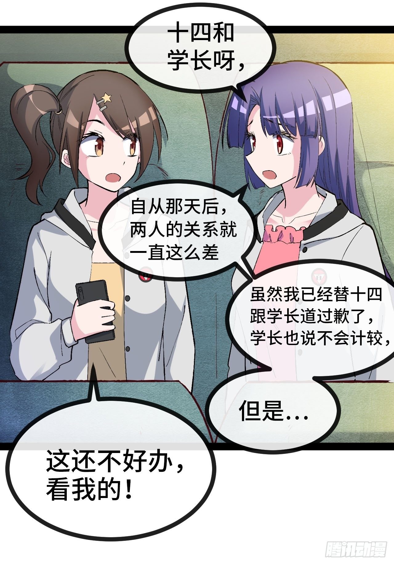 20.阴阳罗刹（上）-第21话