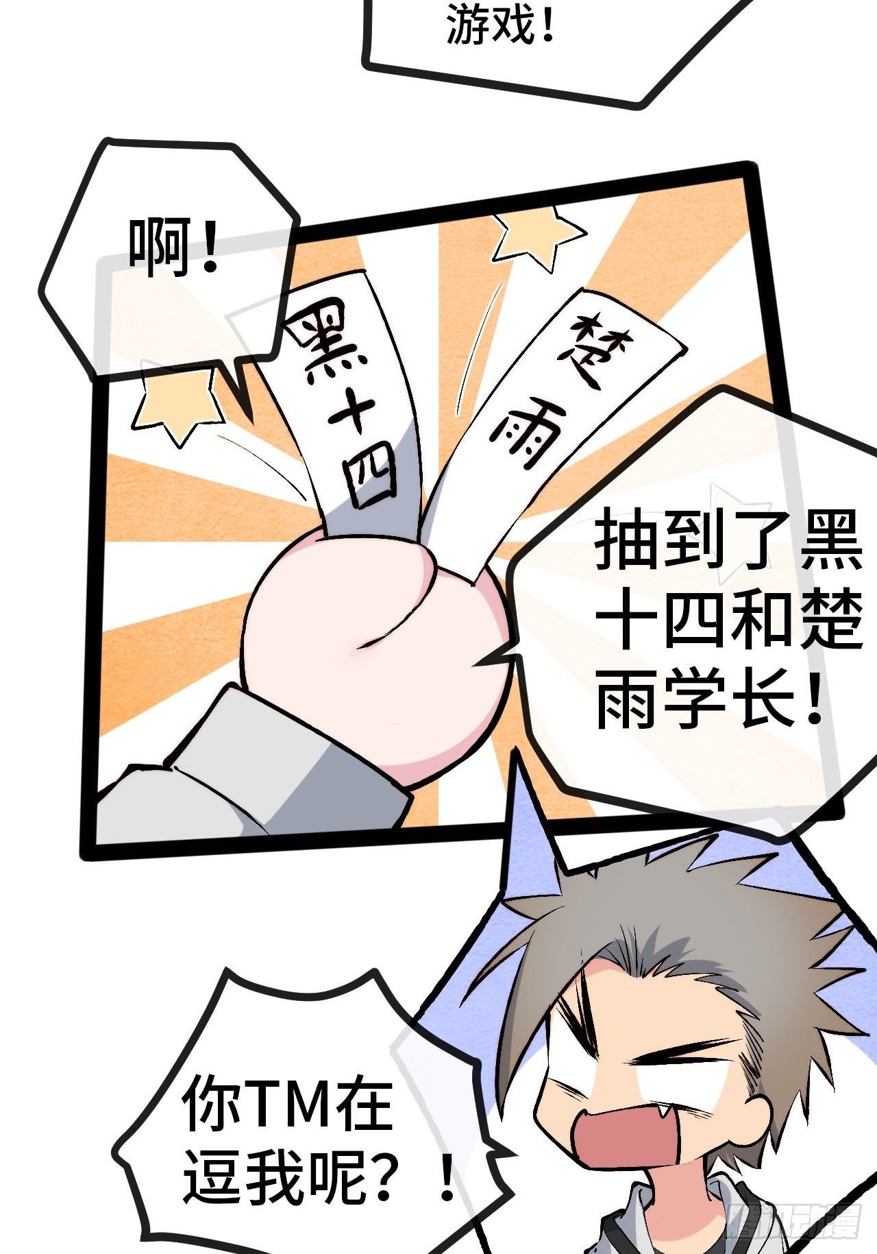 20.阴阳罗刹（上）-第21话