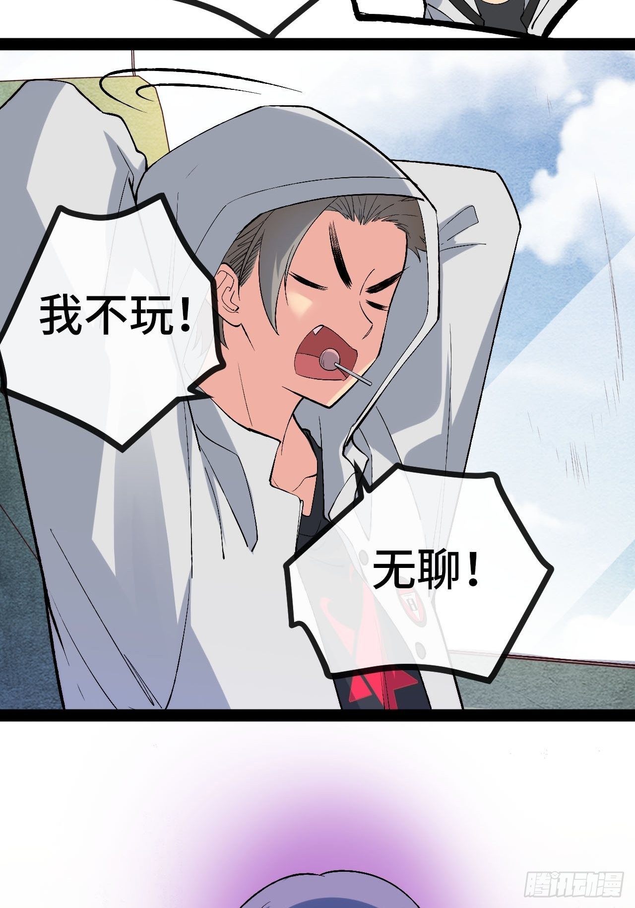 20.阴阳罗刹（上）-第21话