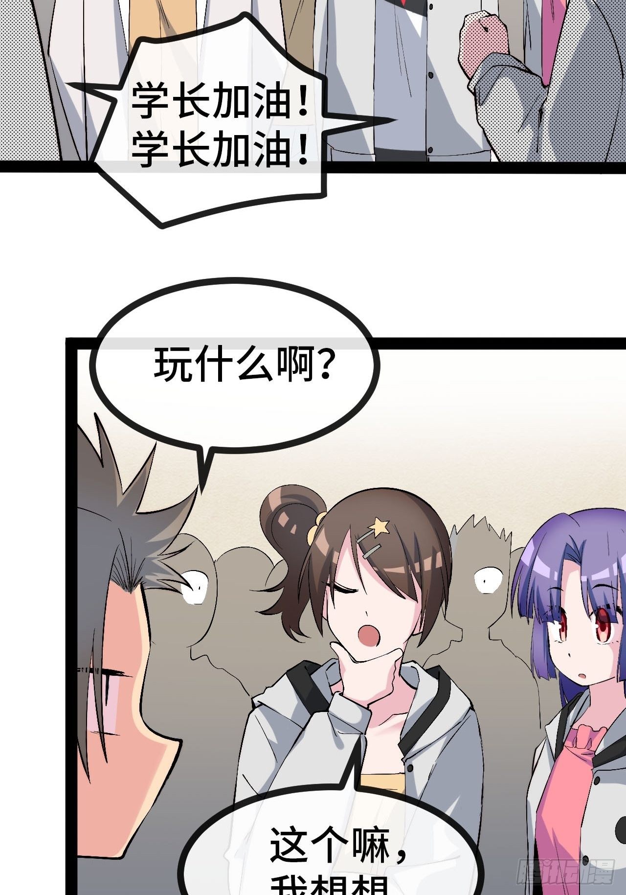 20.阴阳罗刹（上）-第21话