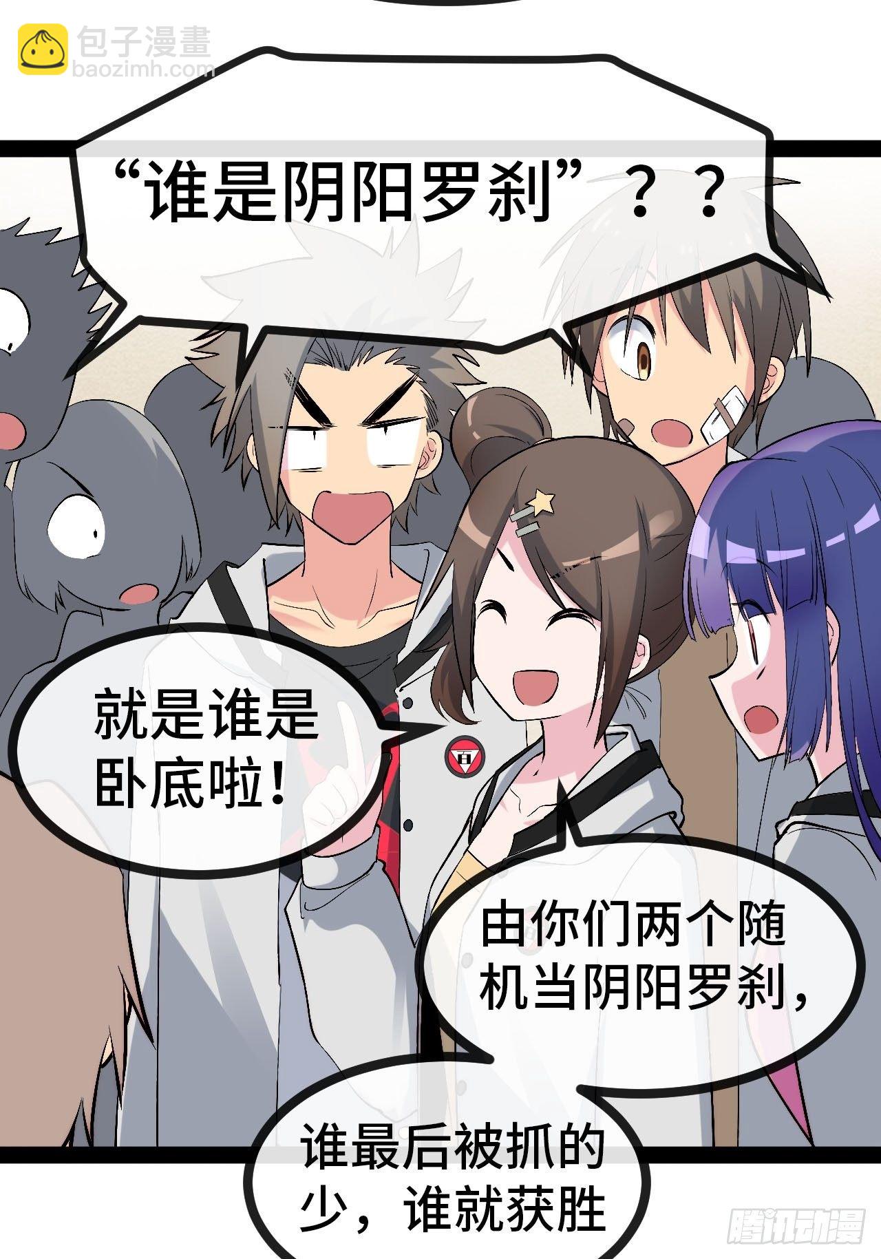 20.阴阳罗刹（上）-第21话