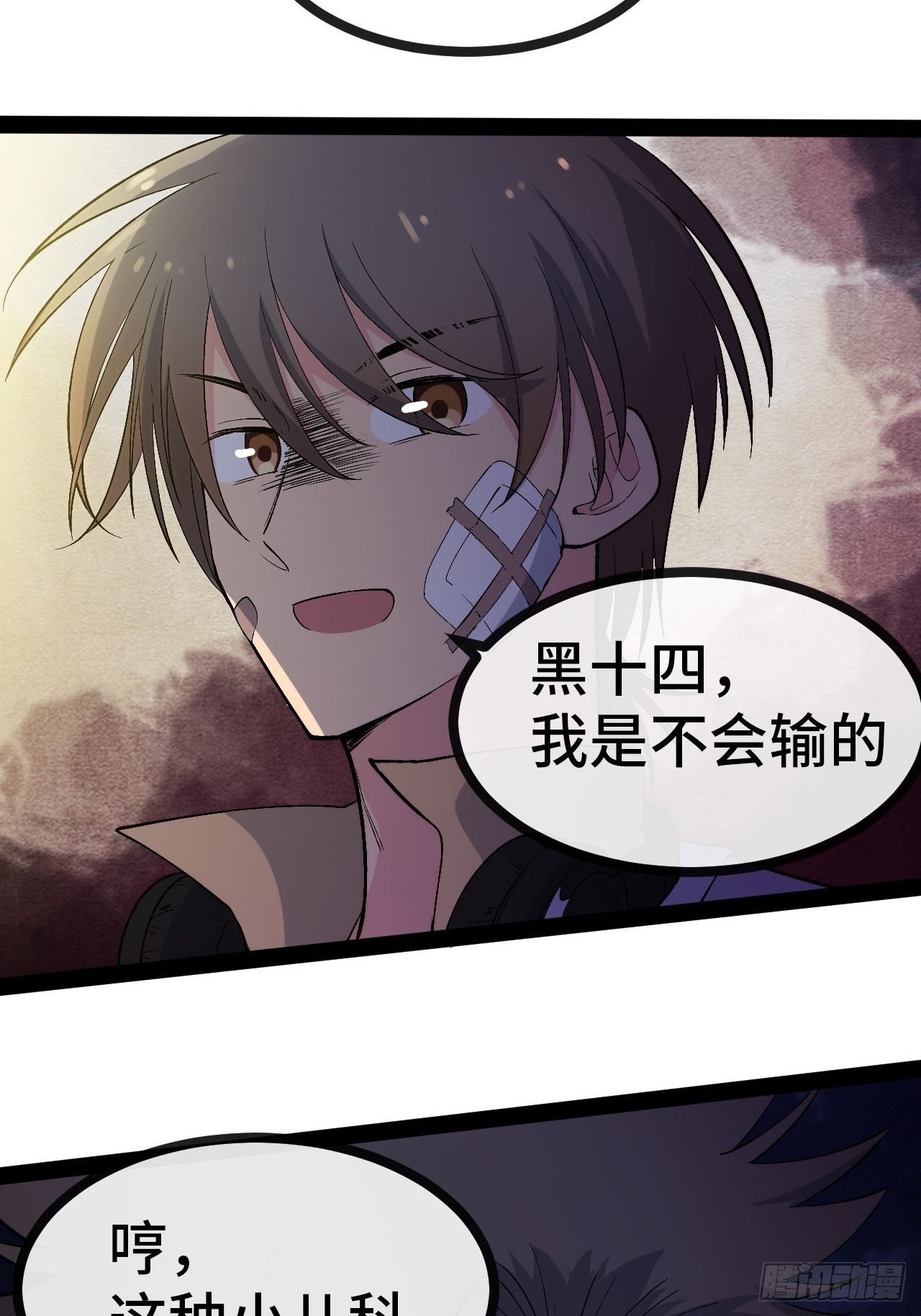 20.阴阳罗刹（上）-第21话