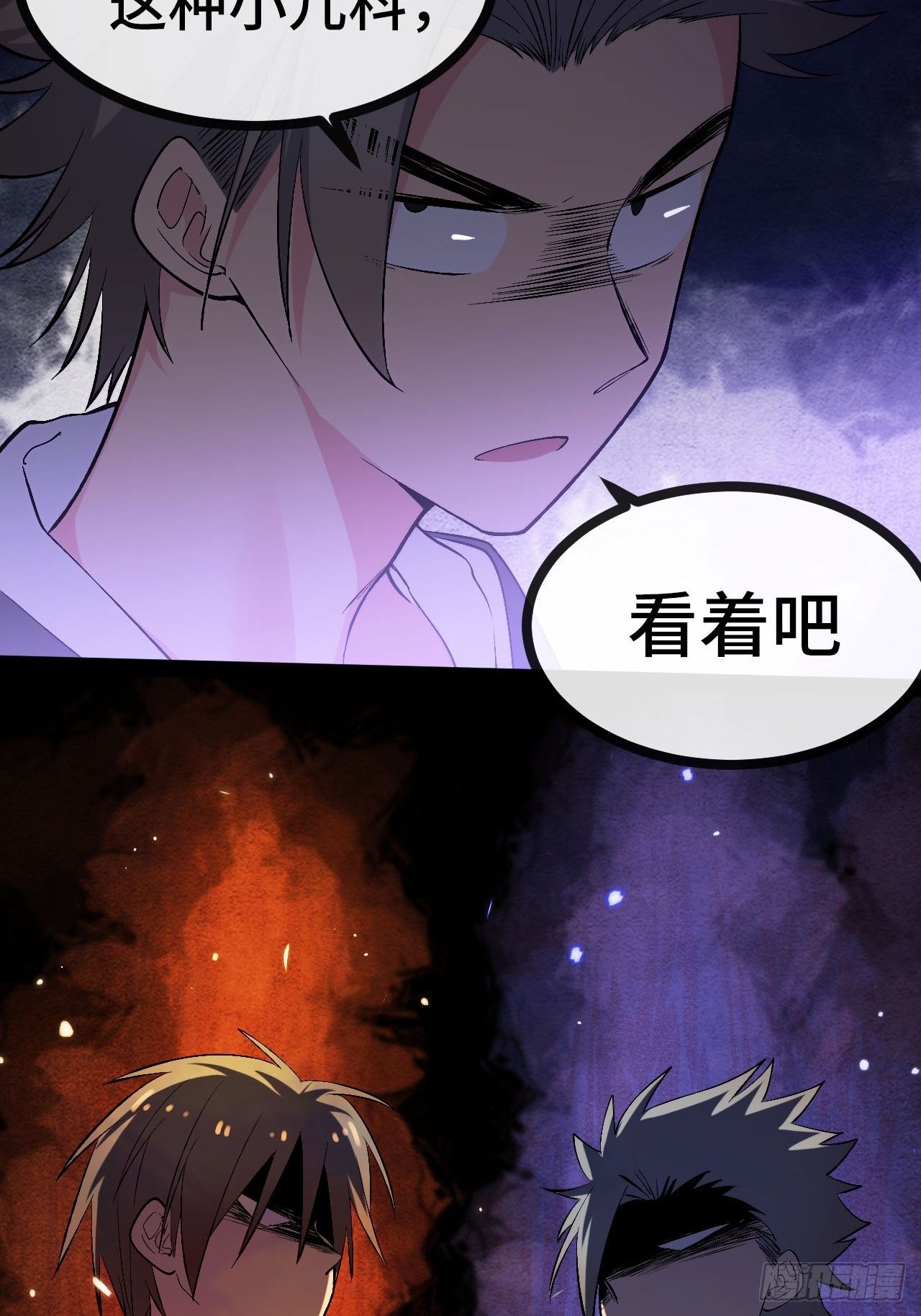 20.阴阳罗刹（上）-第21话