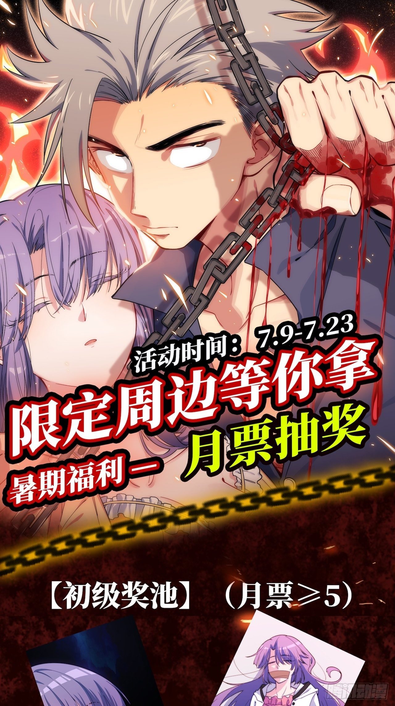 20.阴阳罗刹（上）-第21话