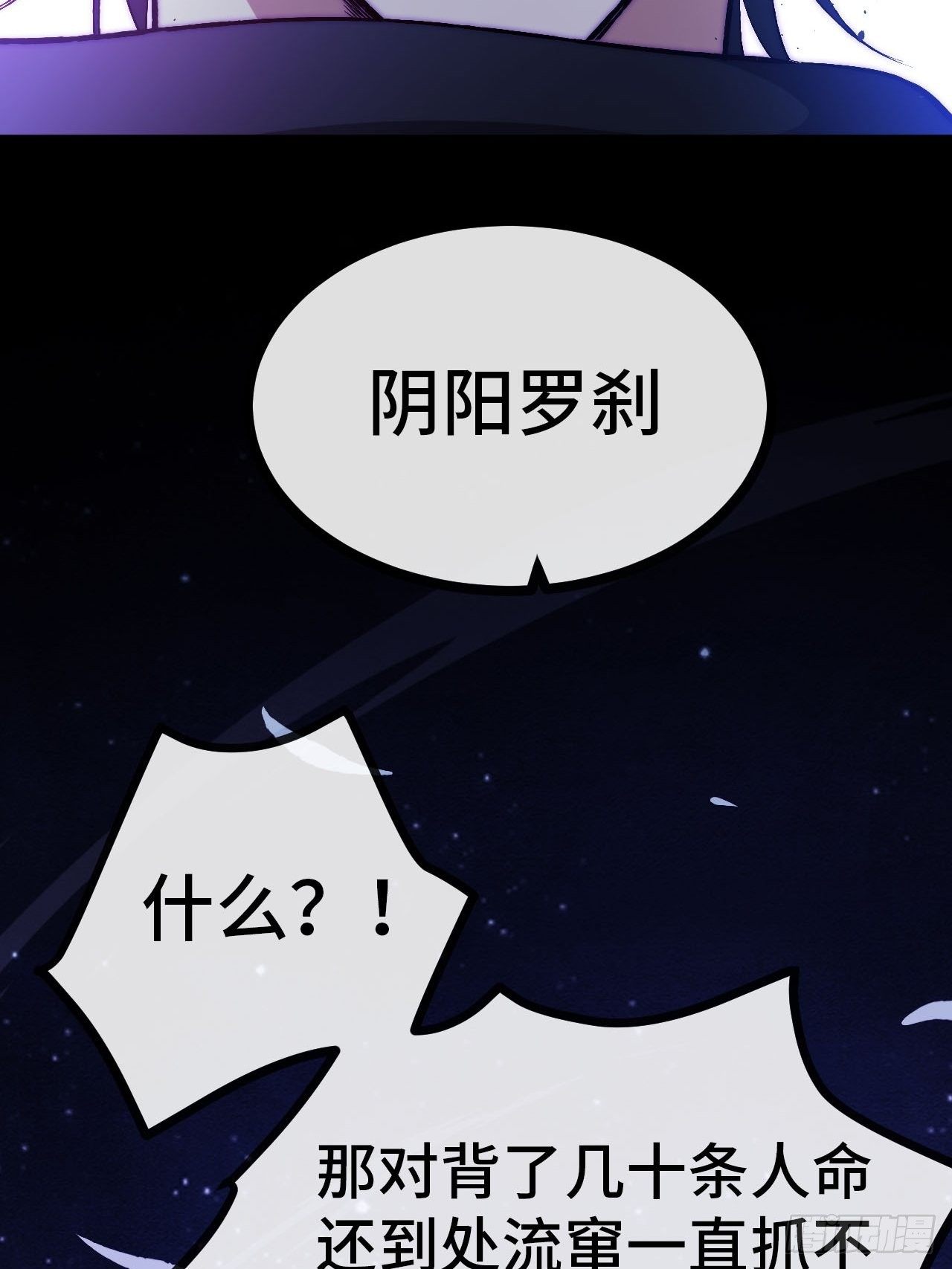 20.阴阳罗刹（上）-第21话