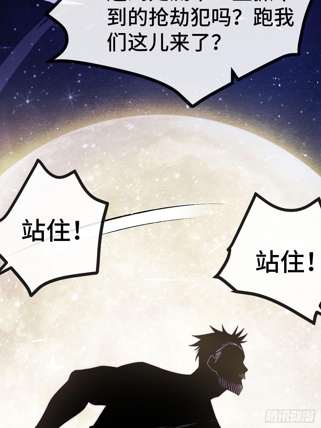 20.阴阳罗刹（上）-第21话