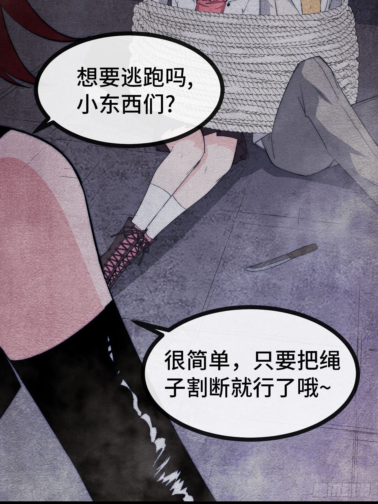22.逃脱(1/2)-第23话