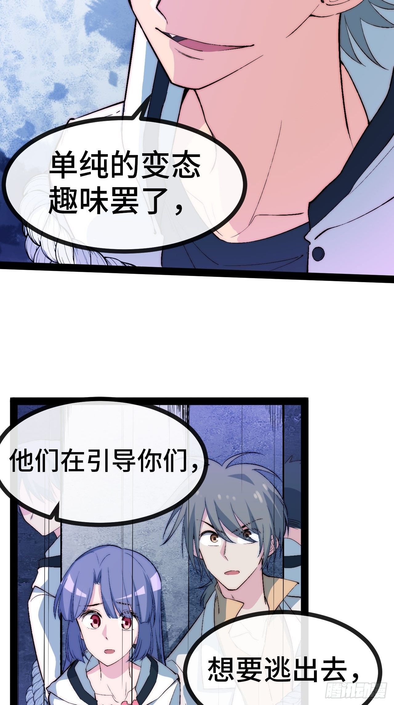 22.逃脱(1/2)-第23话