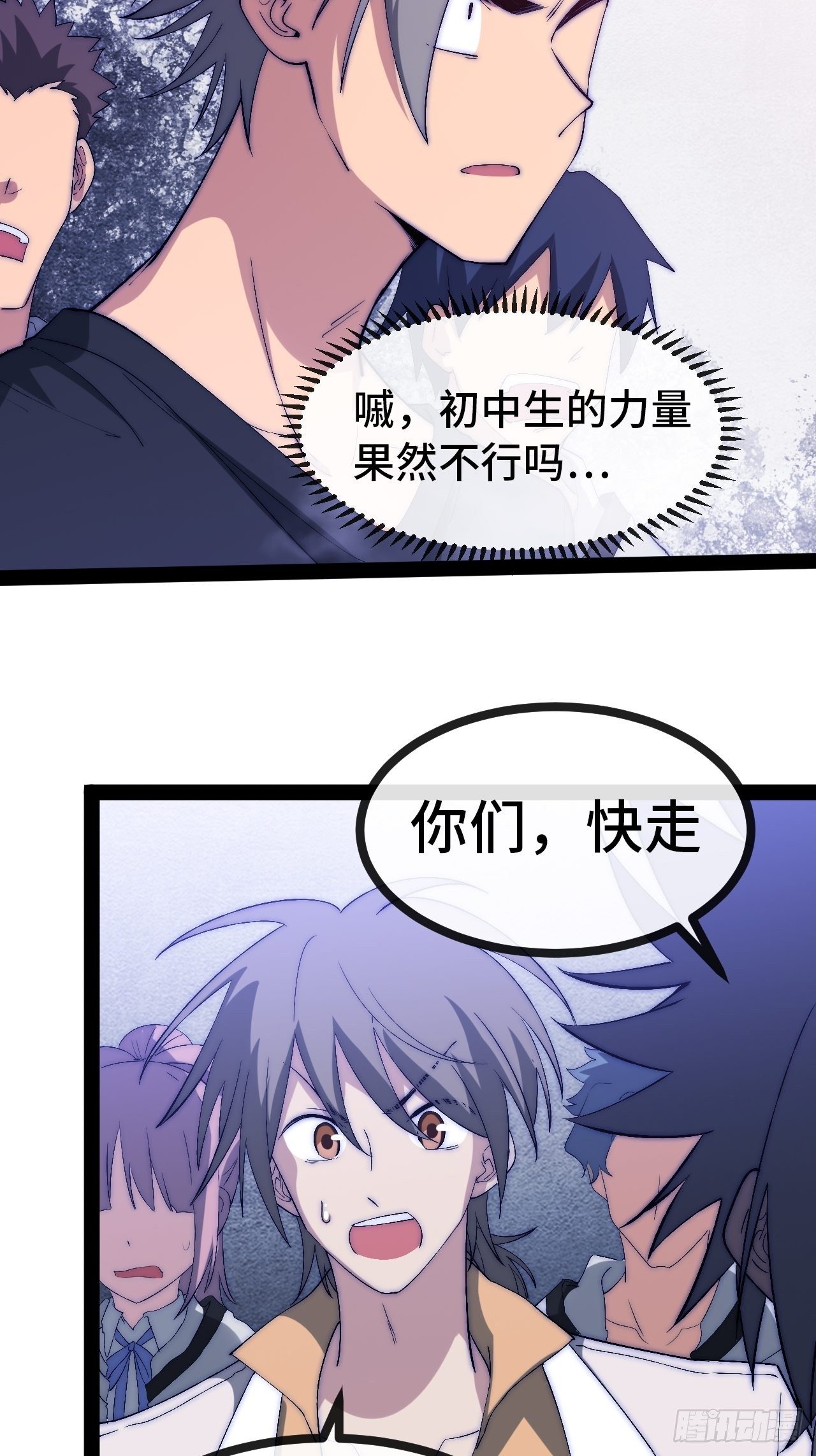 24.绝杀（上）(1/2)-第25话