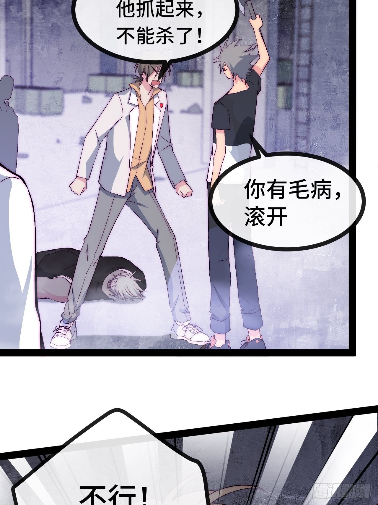 26.神秘实验(1/3)-第27话