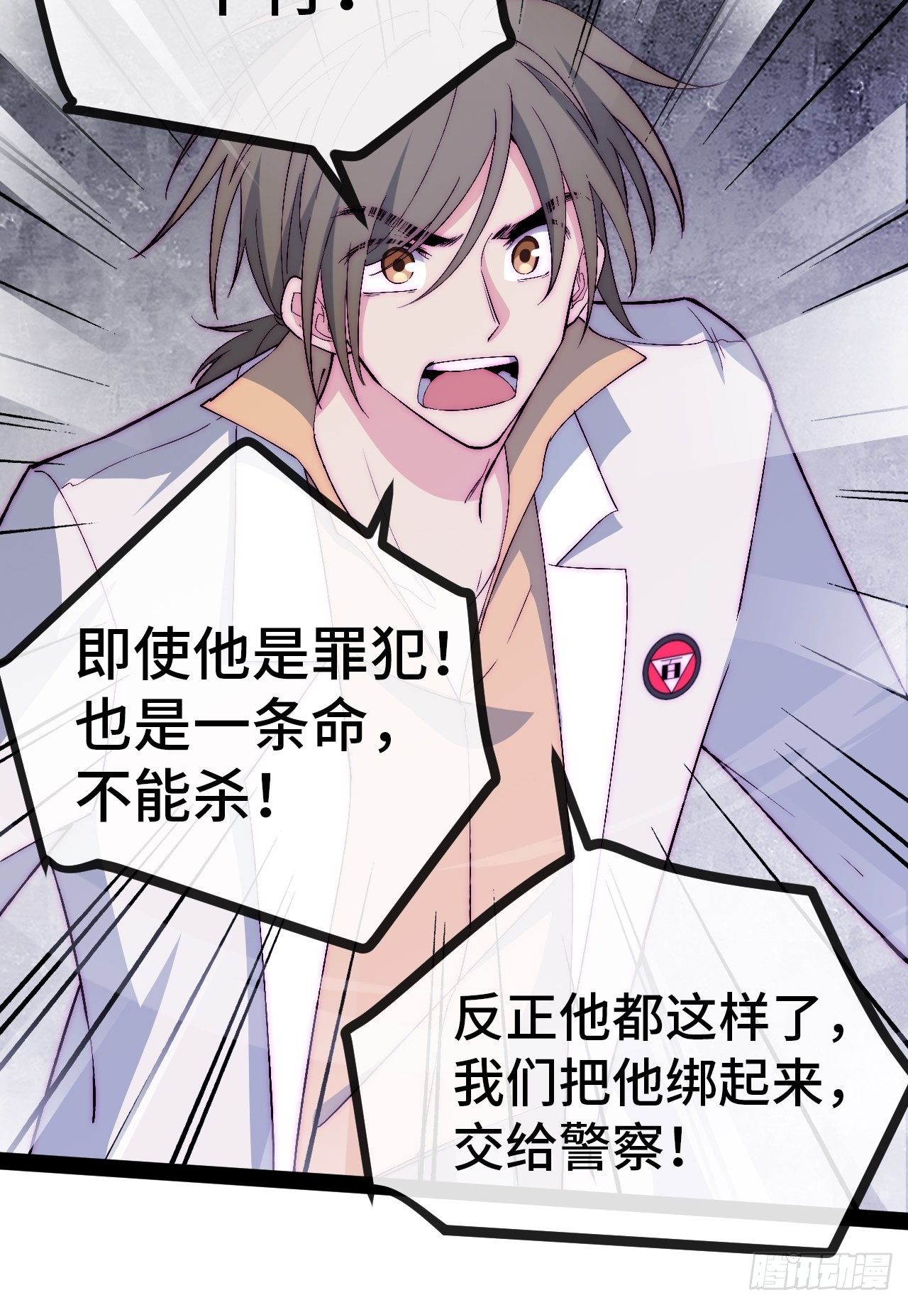 26.神秘实验(1/3)-第27话