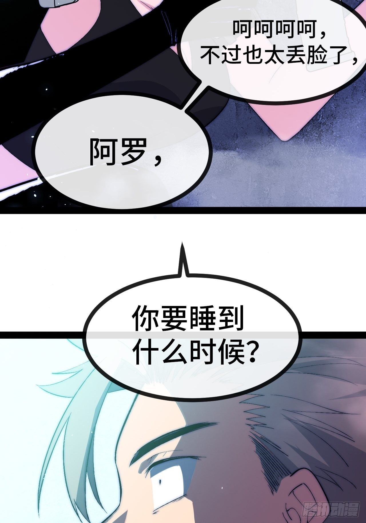 26.神秘实验(1/3)-第27话