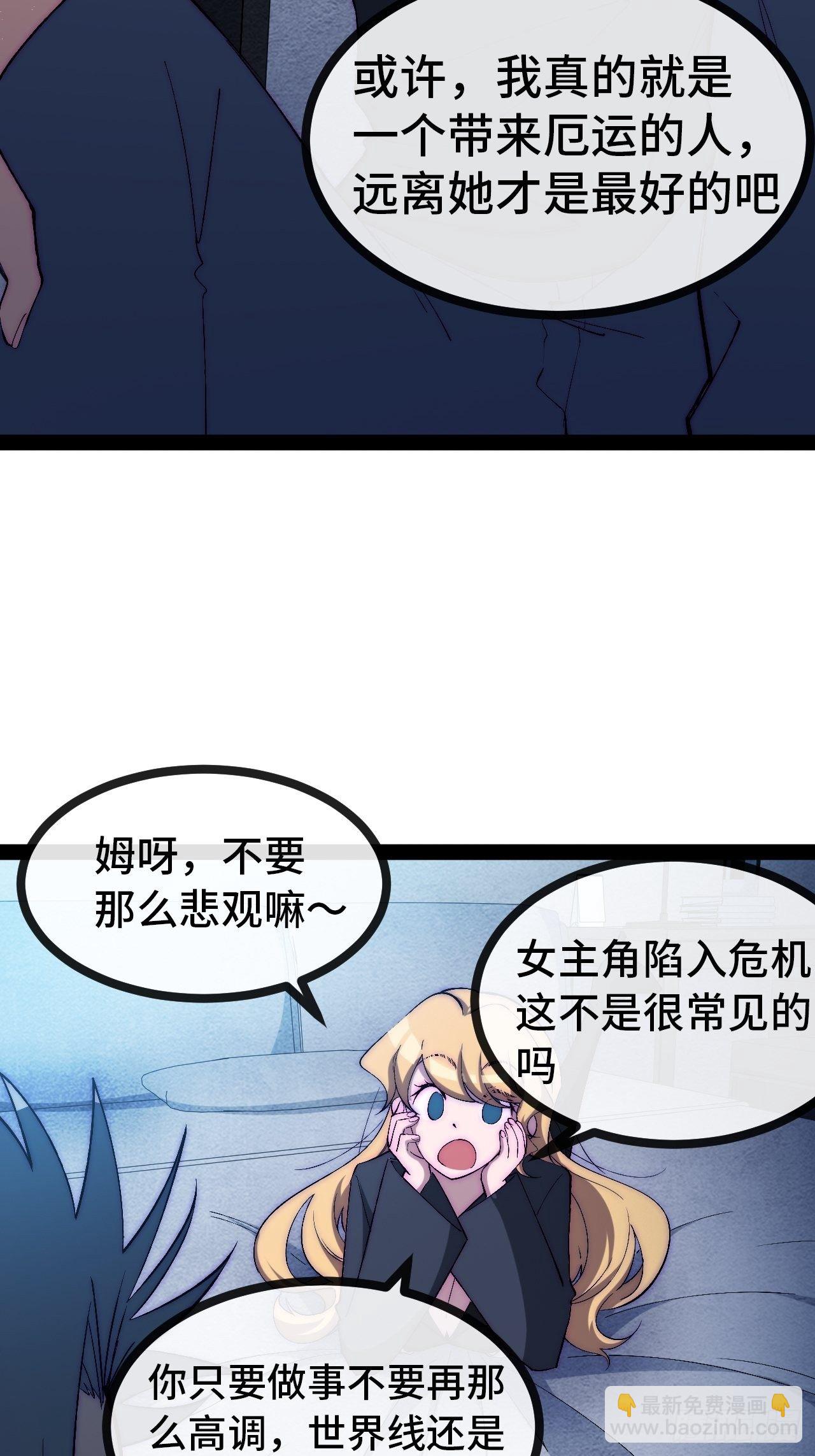 28.风纪组，登场！-第29话