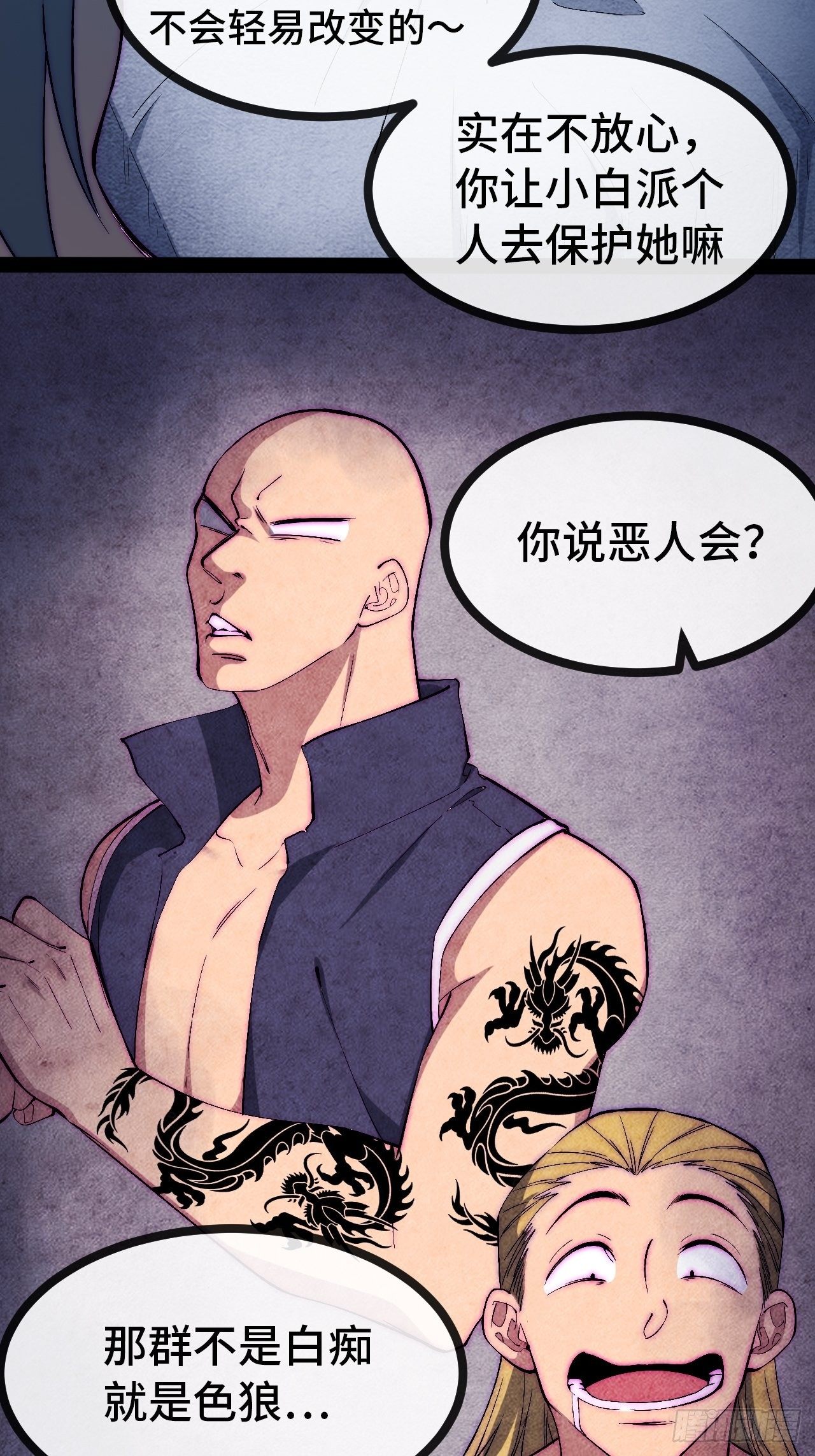 28.风纪组，登场！-第29话