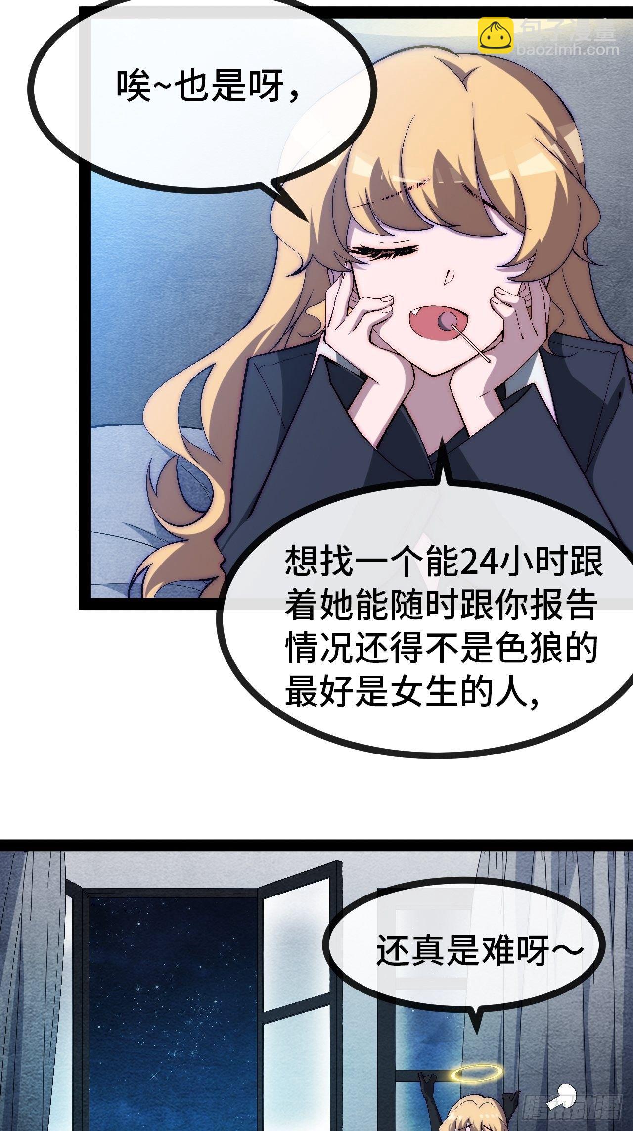 28.风纪组，登场！-第29话