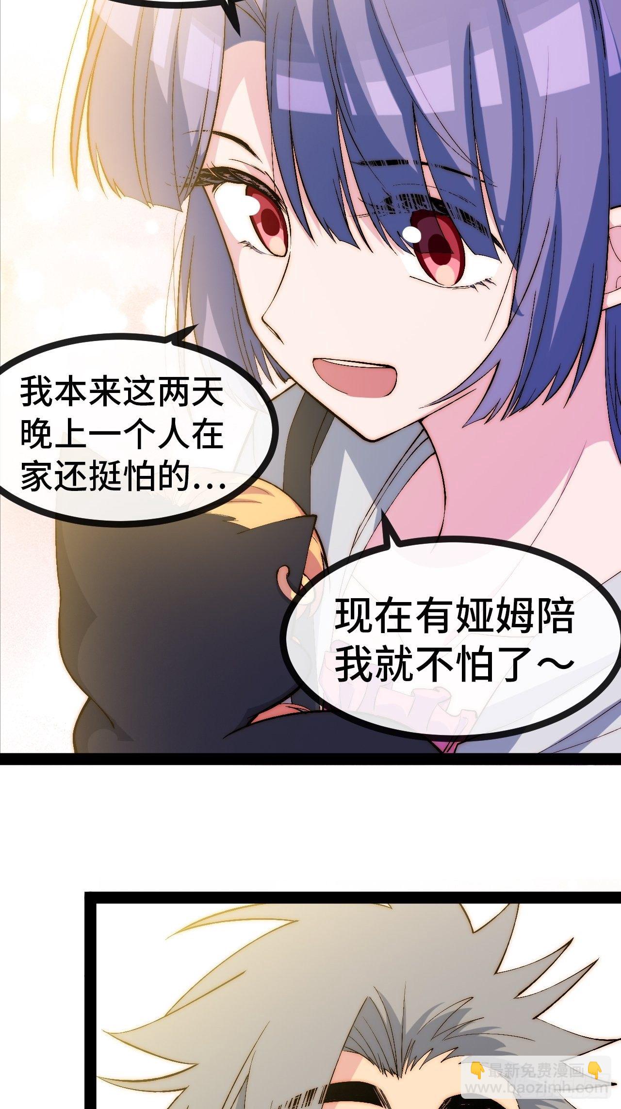 28.风纪组，登场！-第29话