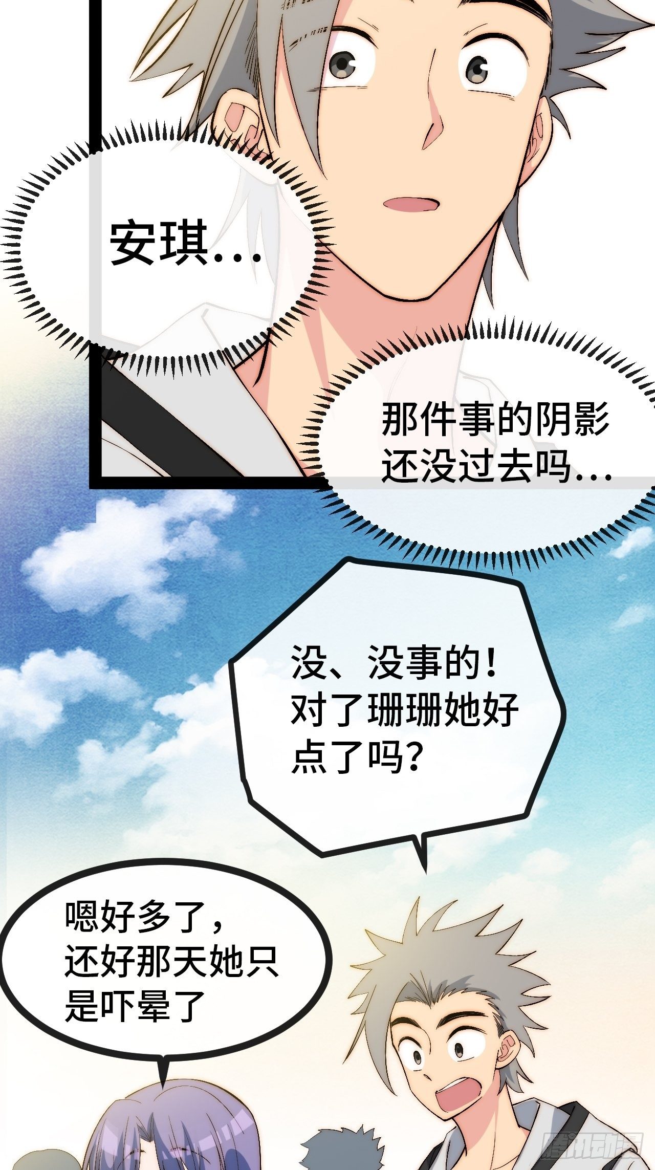 28.风纪组，登场！-第29话