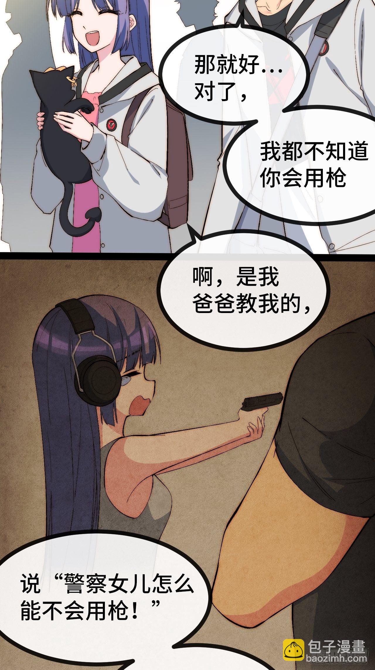 28.风纪组，登场！-第29话