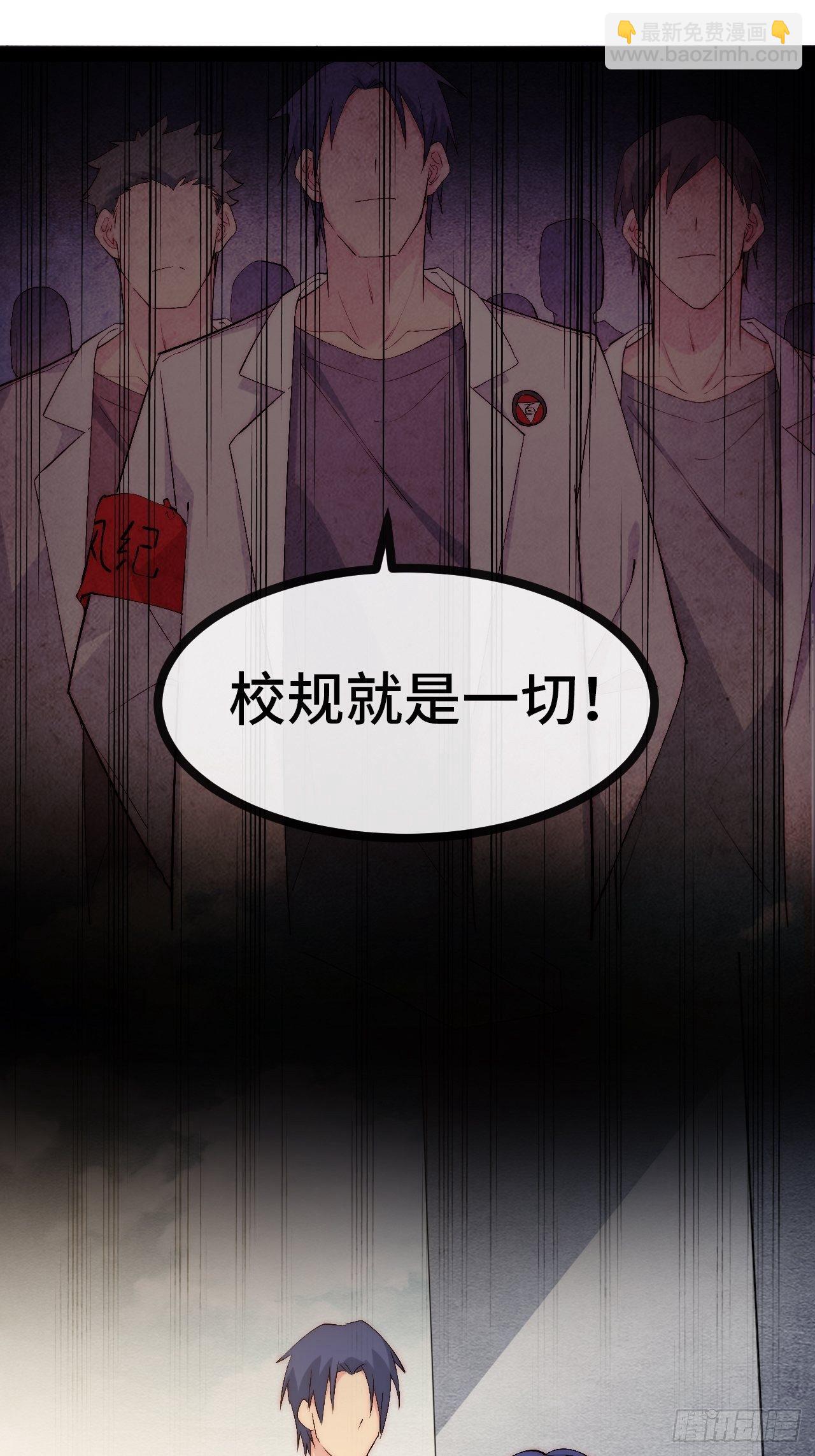 28.风纪组，登场！-第29话